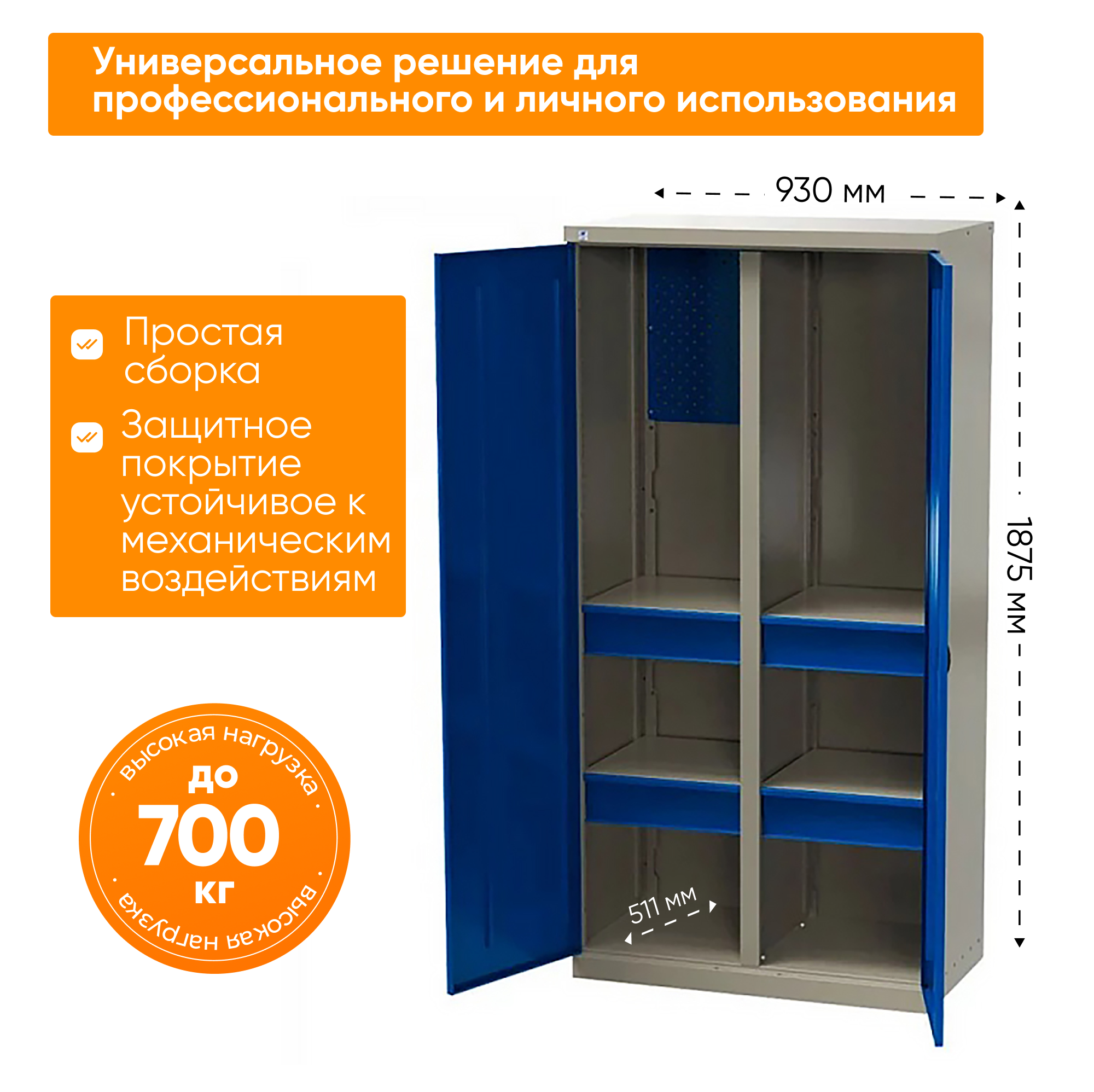 Изображение товара Инструментальный шкаф Ironmebel MLST14-104041 93x187.5x51 см металлический синий/серый Изображение товара Инструментальный шкаф Ironmebel MLST14-104041 93x187.5x51 см металлический синий/серый