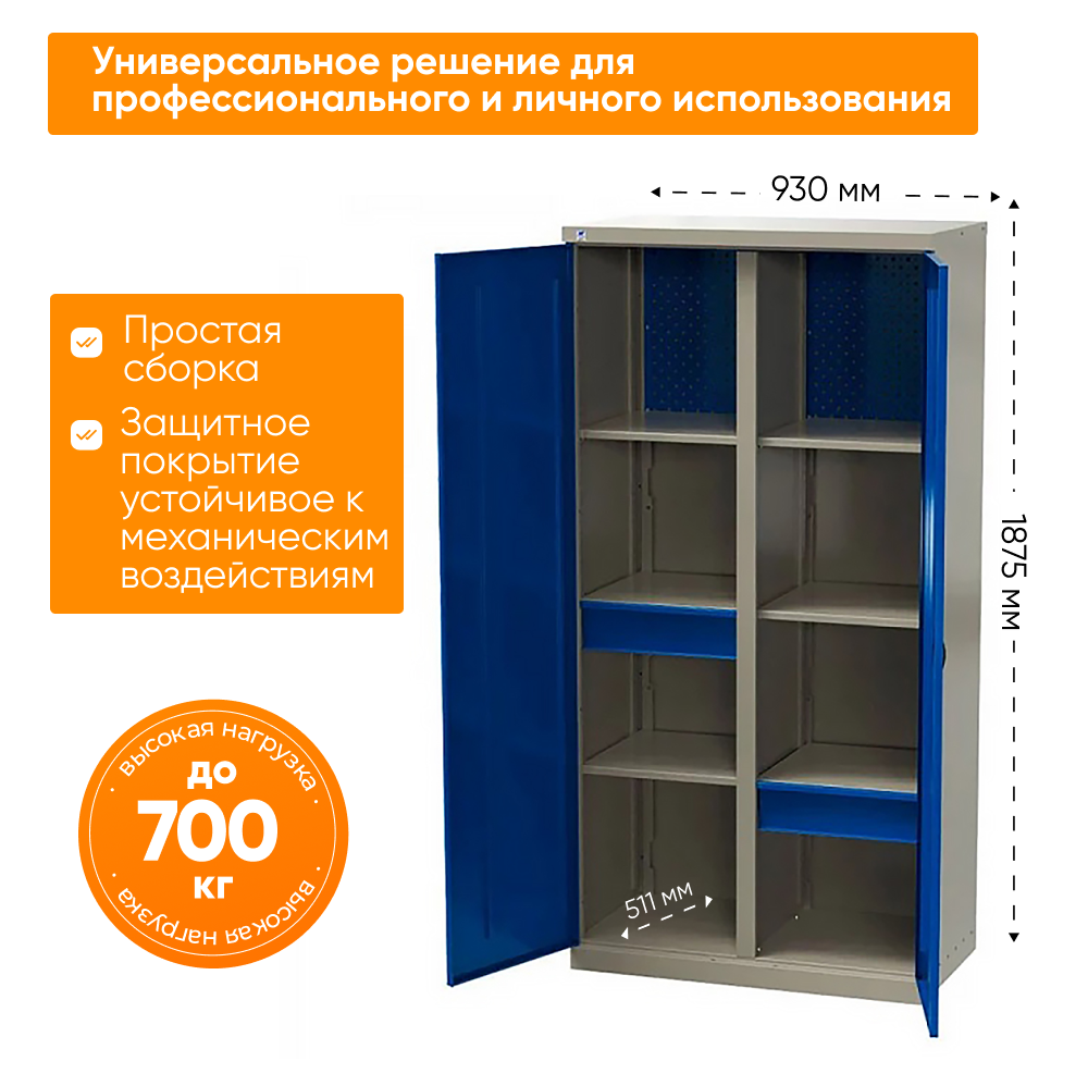Изображение товара Шкаф инструментальный Ironmebel MLST14-106022, 93x187.5 см, металл Изображение товара Шкаф инструментальный Ironmebel MLST14-106022, 93x187.5 см, металл