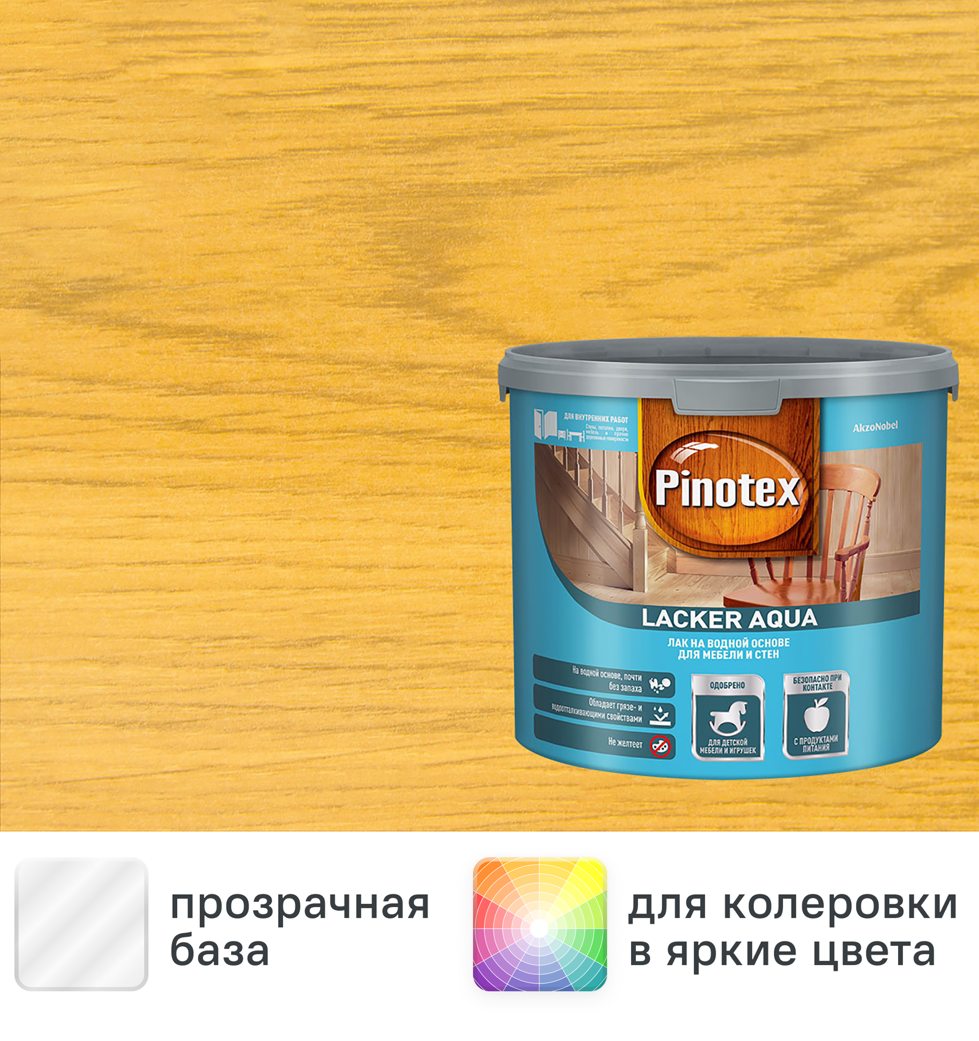 Изображение товара Лак для стен Pinotex Lacker Aqua 10 бесцветный матовый 2.7 л для внутренних покрытий