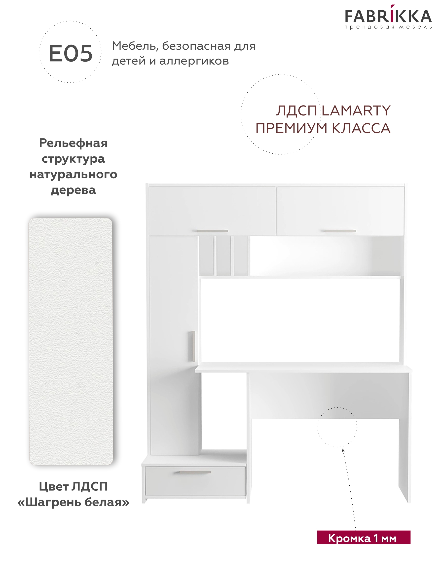 Изображение товара Стол письменный Fabrikka Чинто Фк 8 150.2x179.9x57.3 см ЛДСП цвет белый