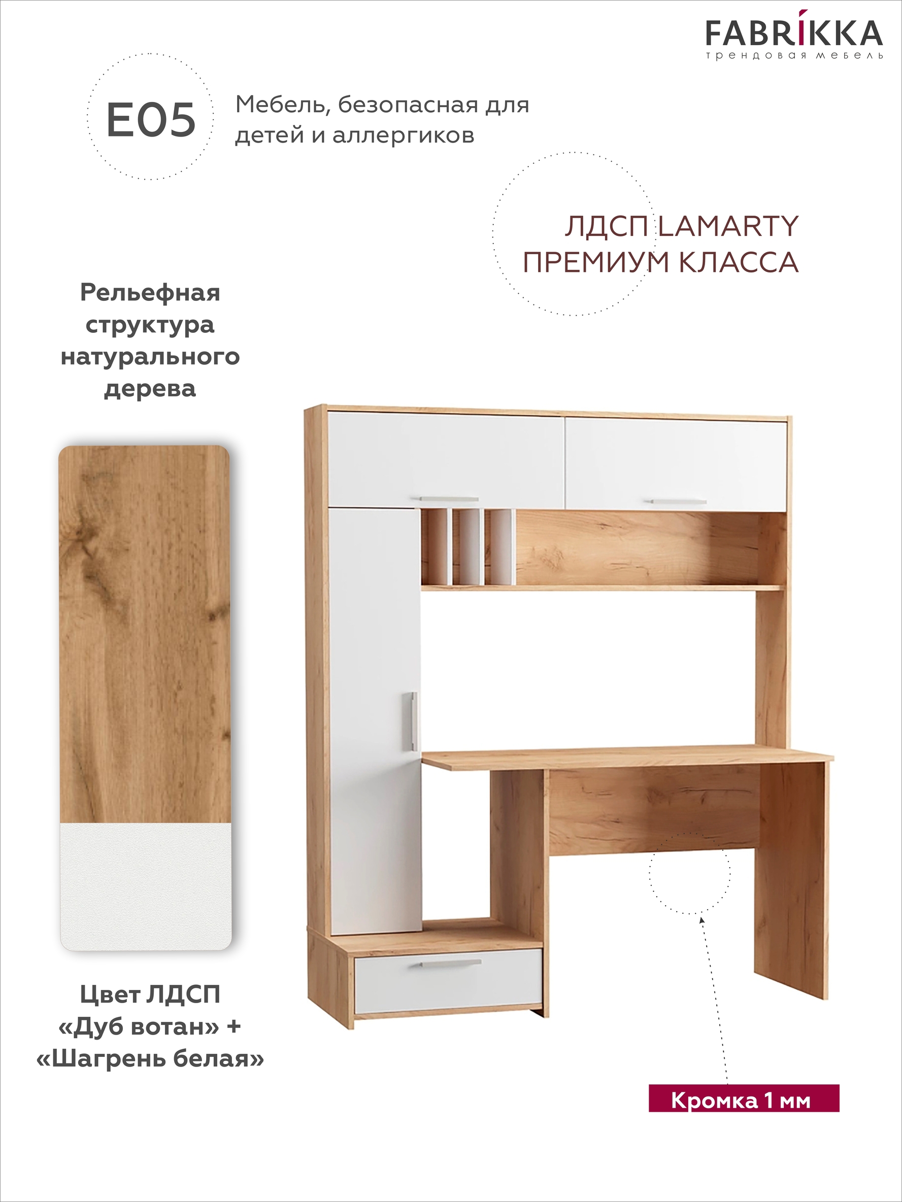 Изображение товара Стол письменный Fabrikka Чинто Фк 8 150.2x179.9x57.3 см ЛДСП цвет дуб вотан