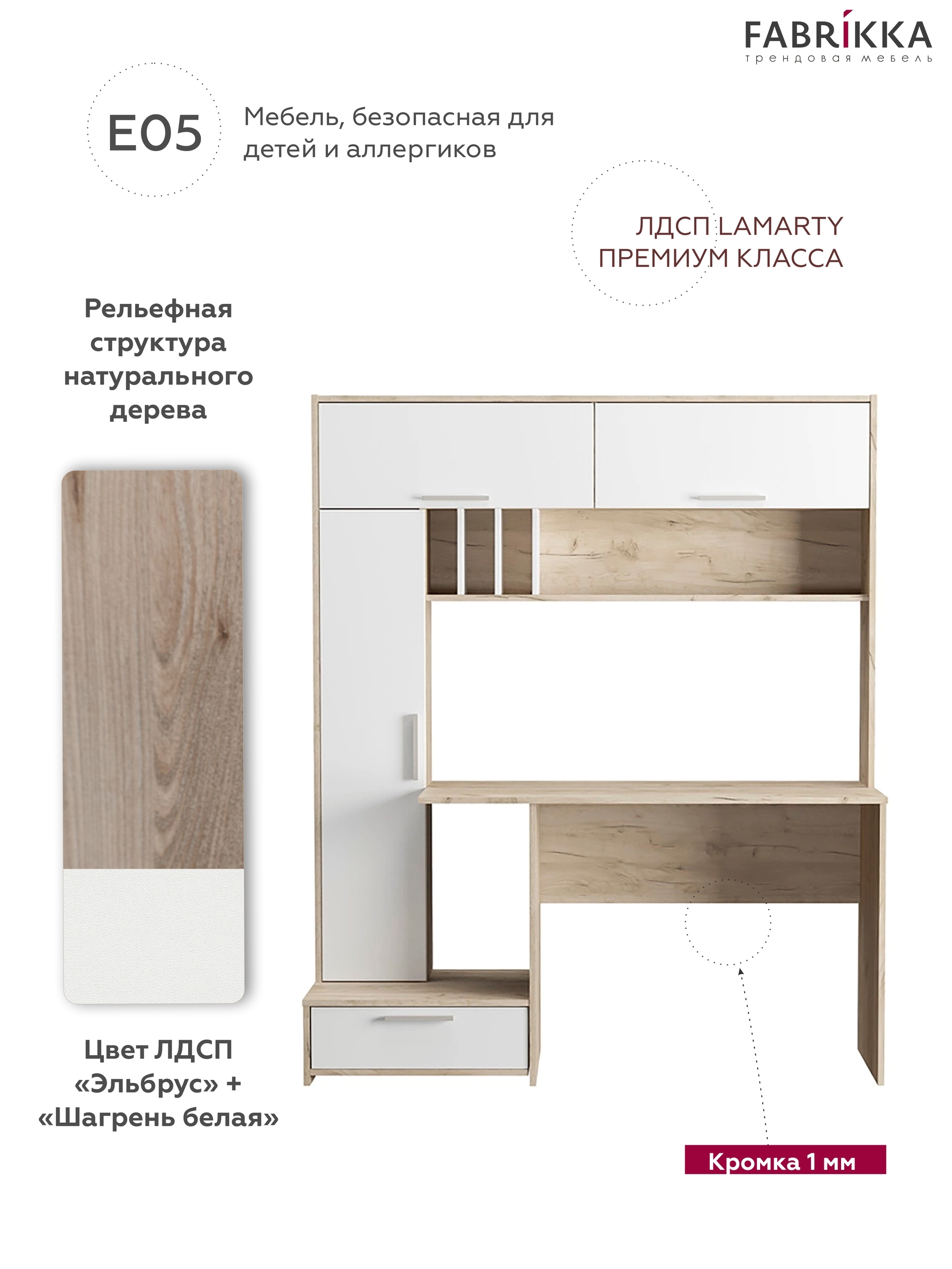 Изображение товара Стол письменный Fabrikka Чинто Фк 8 150.2x179.9x57.3 см ЛДСП цвет ясень шимо светлый