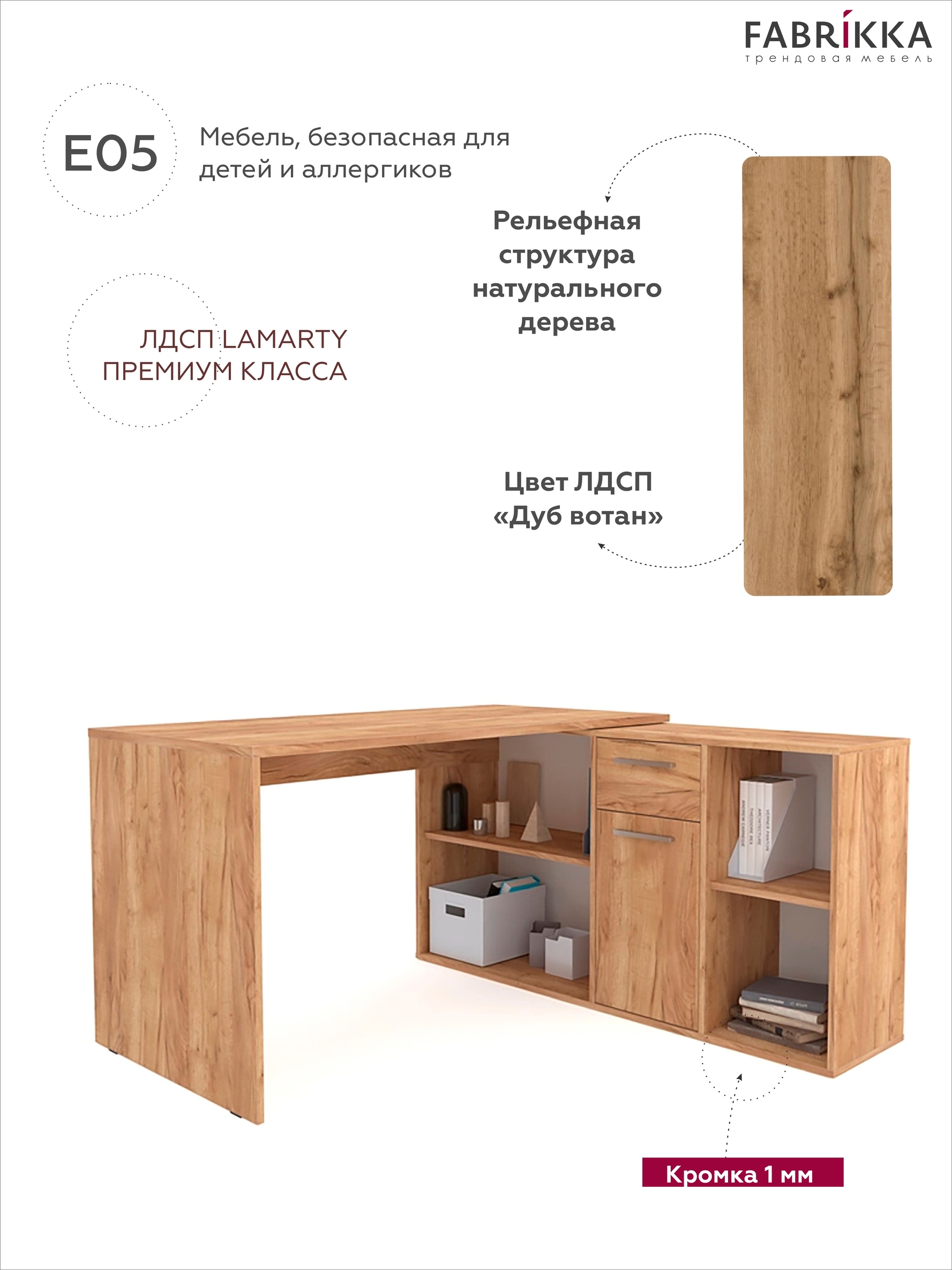 Изображение товара Письменный стол FABRIKKA ЧИНТО ФК9 со стеллажом — ясень шимо светлый