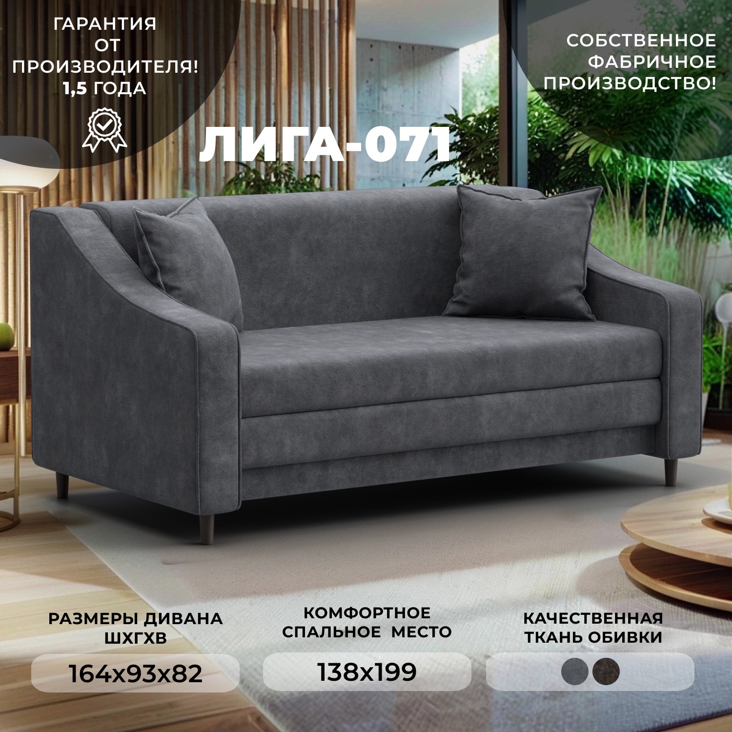 Изображение товара Диван прямой Лига-071 раскладной велюр серый