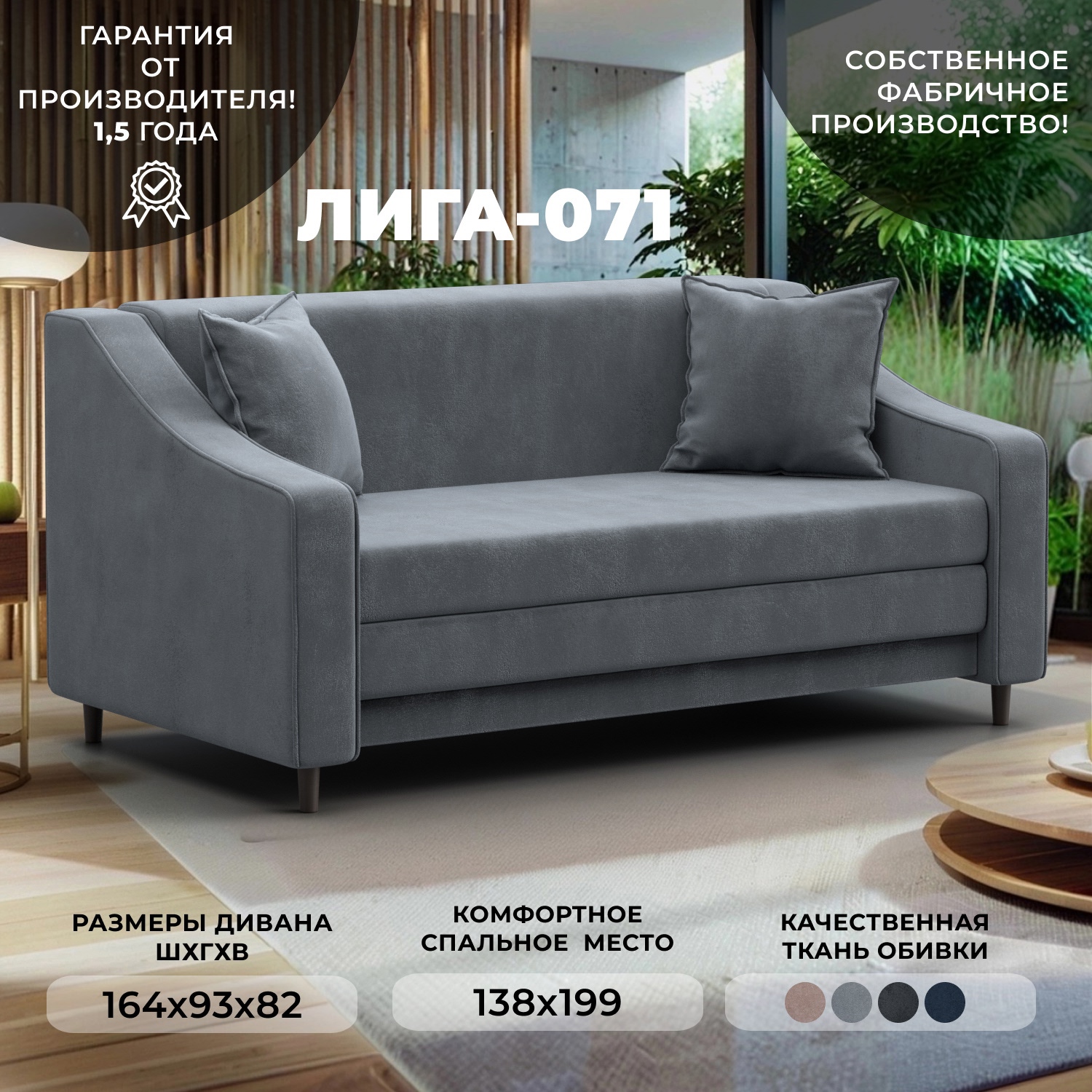 Изображение товара Диван раскладной Лига-071 из велюра серый 164х93х82 для гостиной и спальни