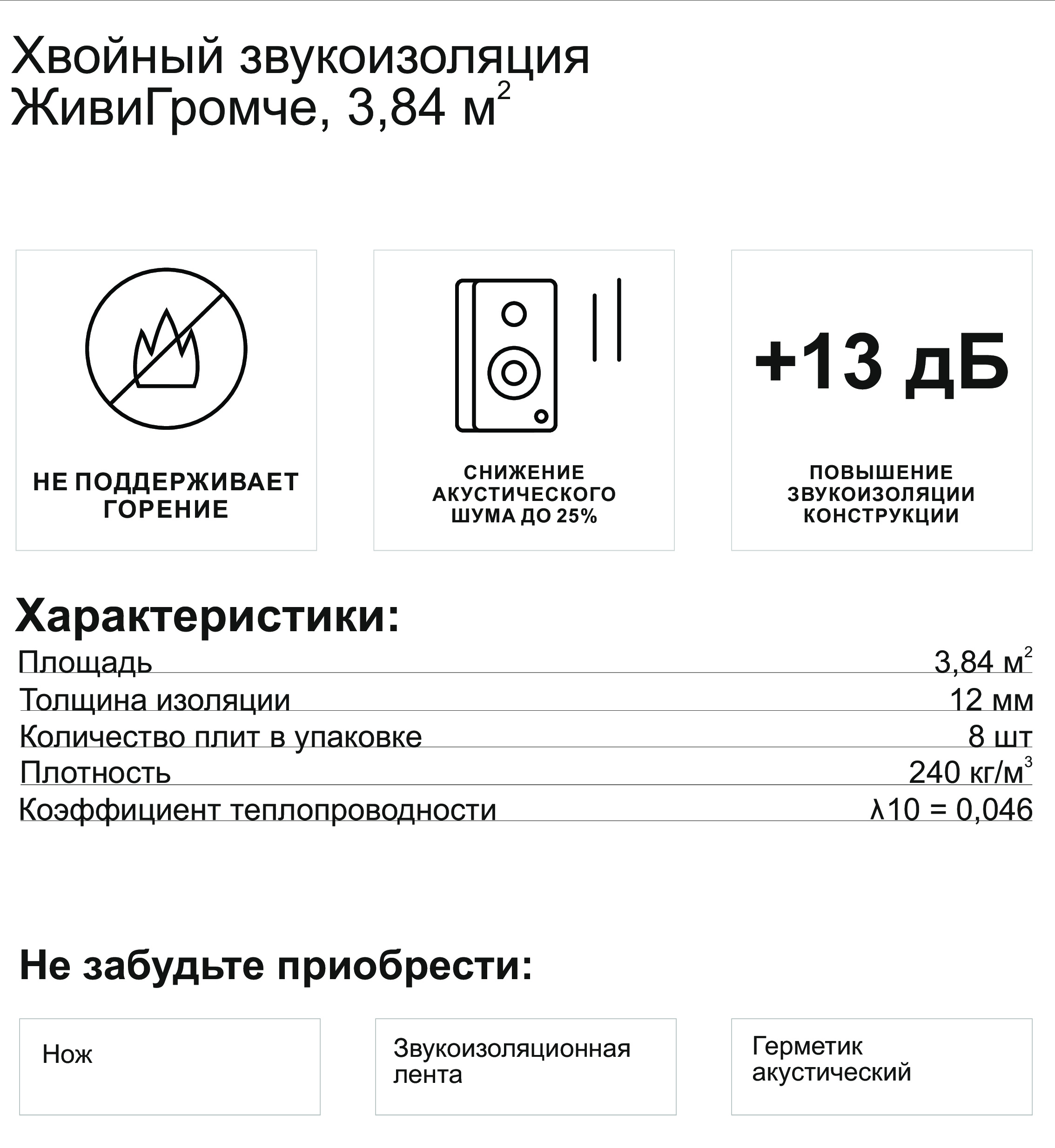 Превью изображения товара