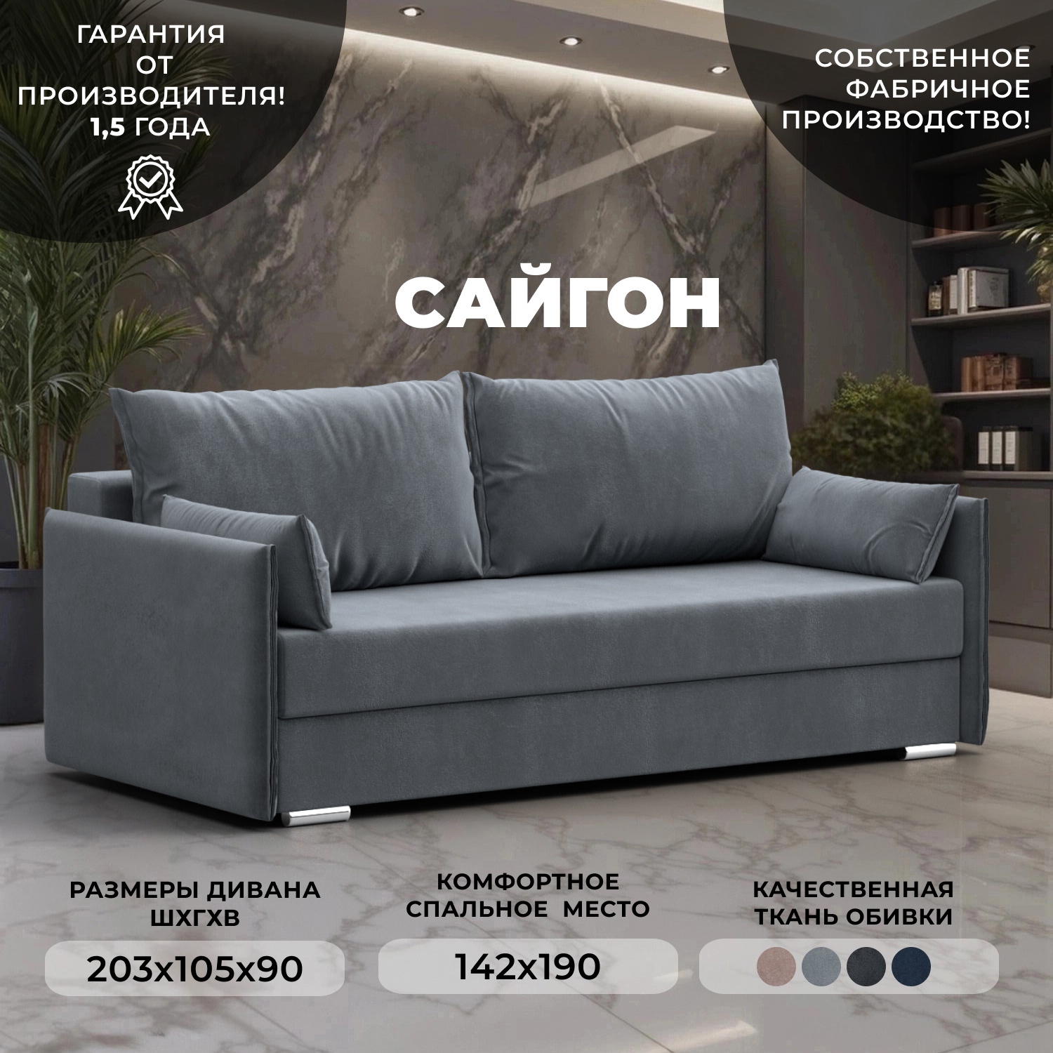 Изображение товара Прямой диван Сайгон Лига диванов 203x90x105 см велюр серый