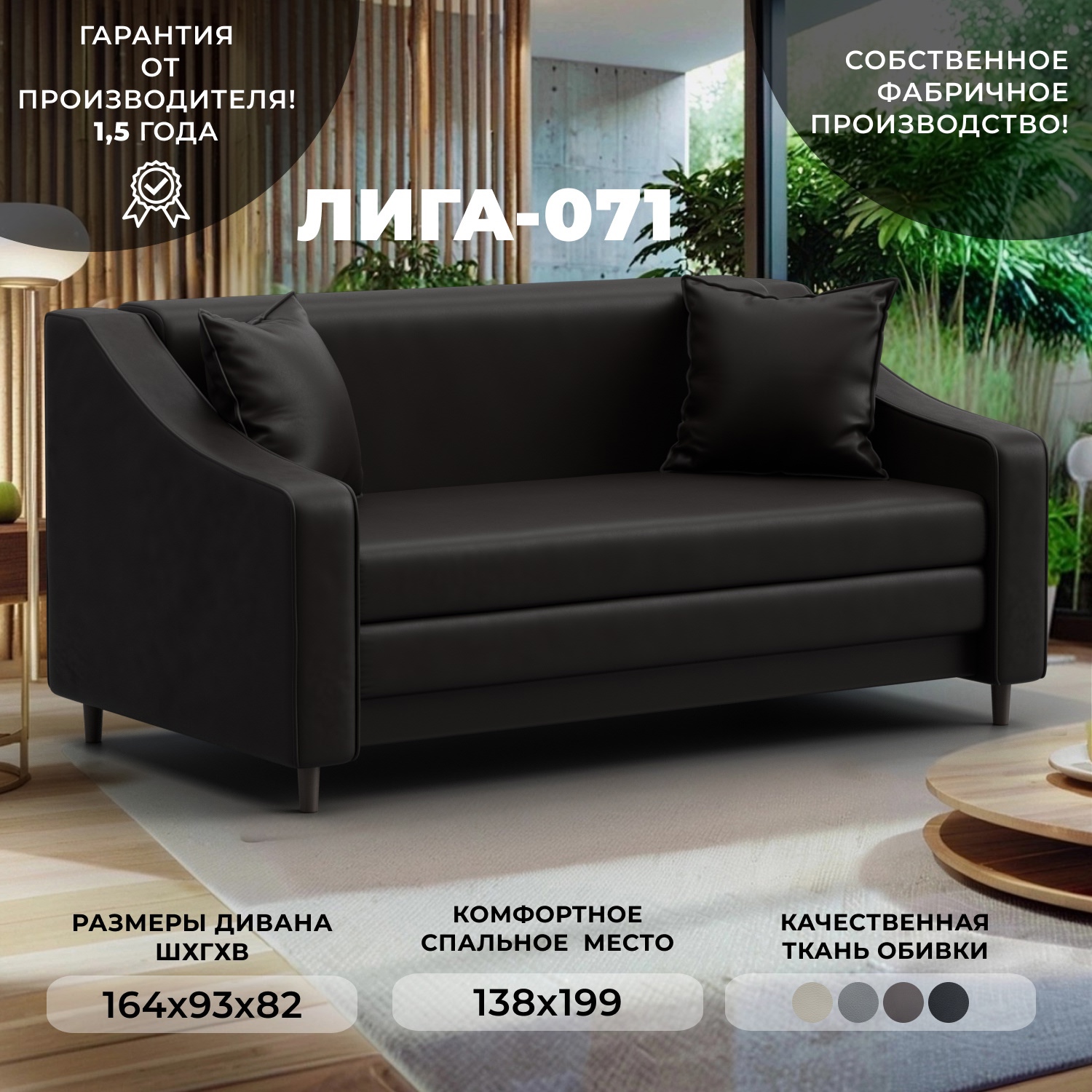 Изображение товара Диван раскладной Лига-071 164х93х82 см эко-кожа коричневый современный дизайн