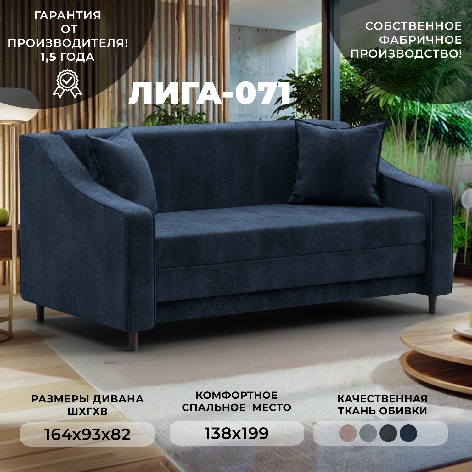 Изображение товара Диван прямой Лига-071 раскладной синий велюр