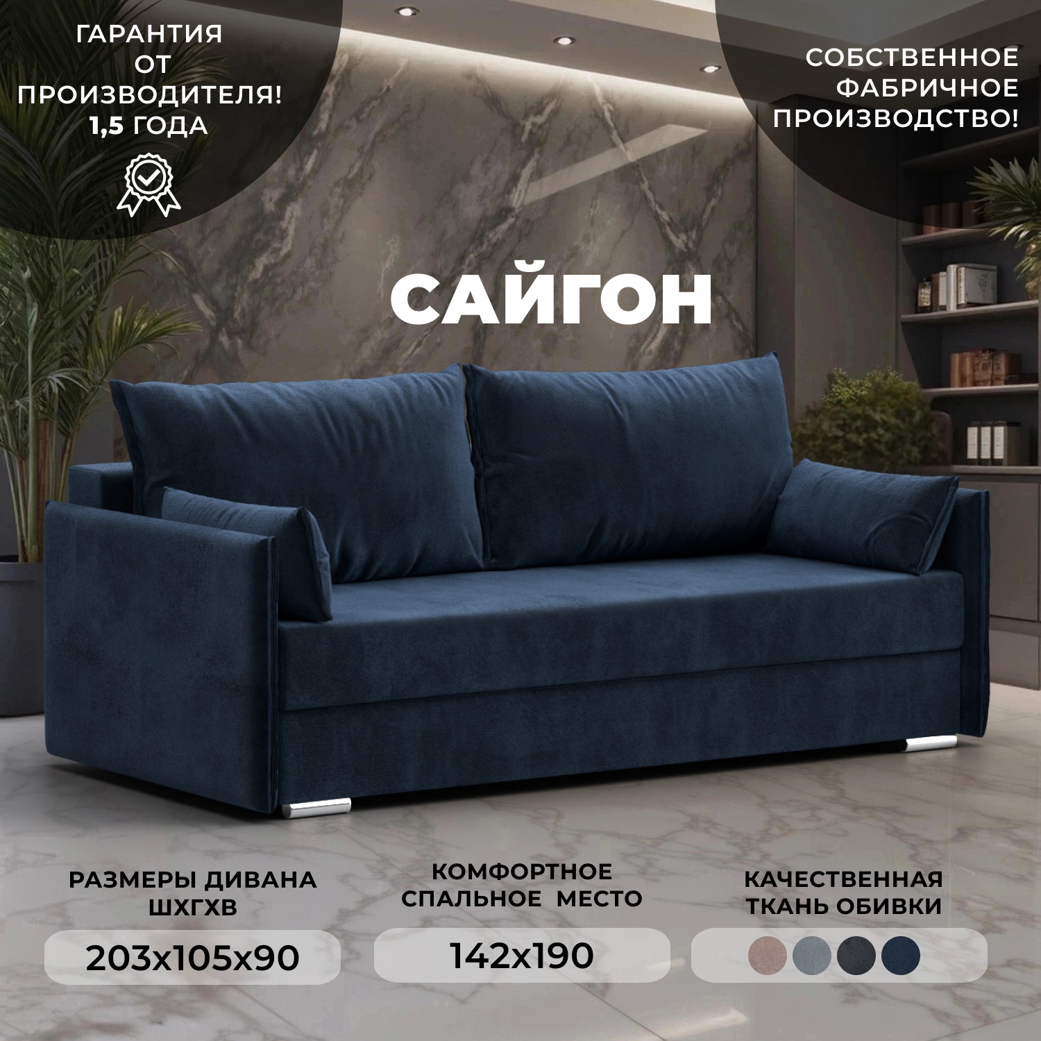 Изображение товара Диван раскладной Лига диванов Сайгон 203x90x105 см велюр синий