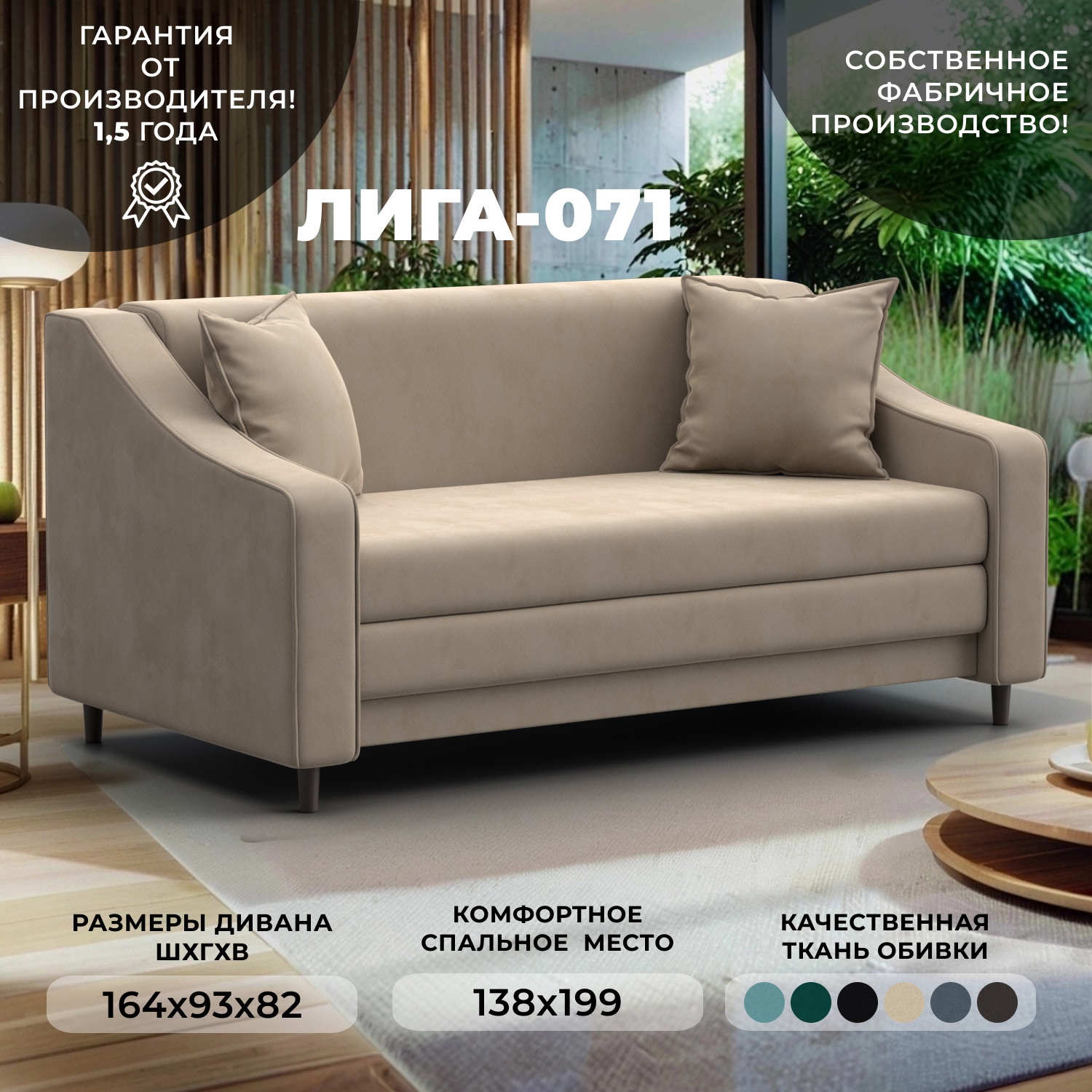 Изображение товара Прямой раскладной диван Лига-071 из велюра бежевый комфортный и стильный Изображение товара Прямой раскладной диван Лига-071 из велюра бежевый комфортный и стильный