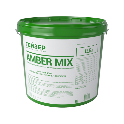 Изображение товара Фильтрующая засыпка Гейзер Амбер микс 12.5 л