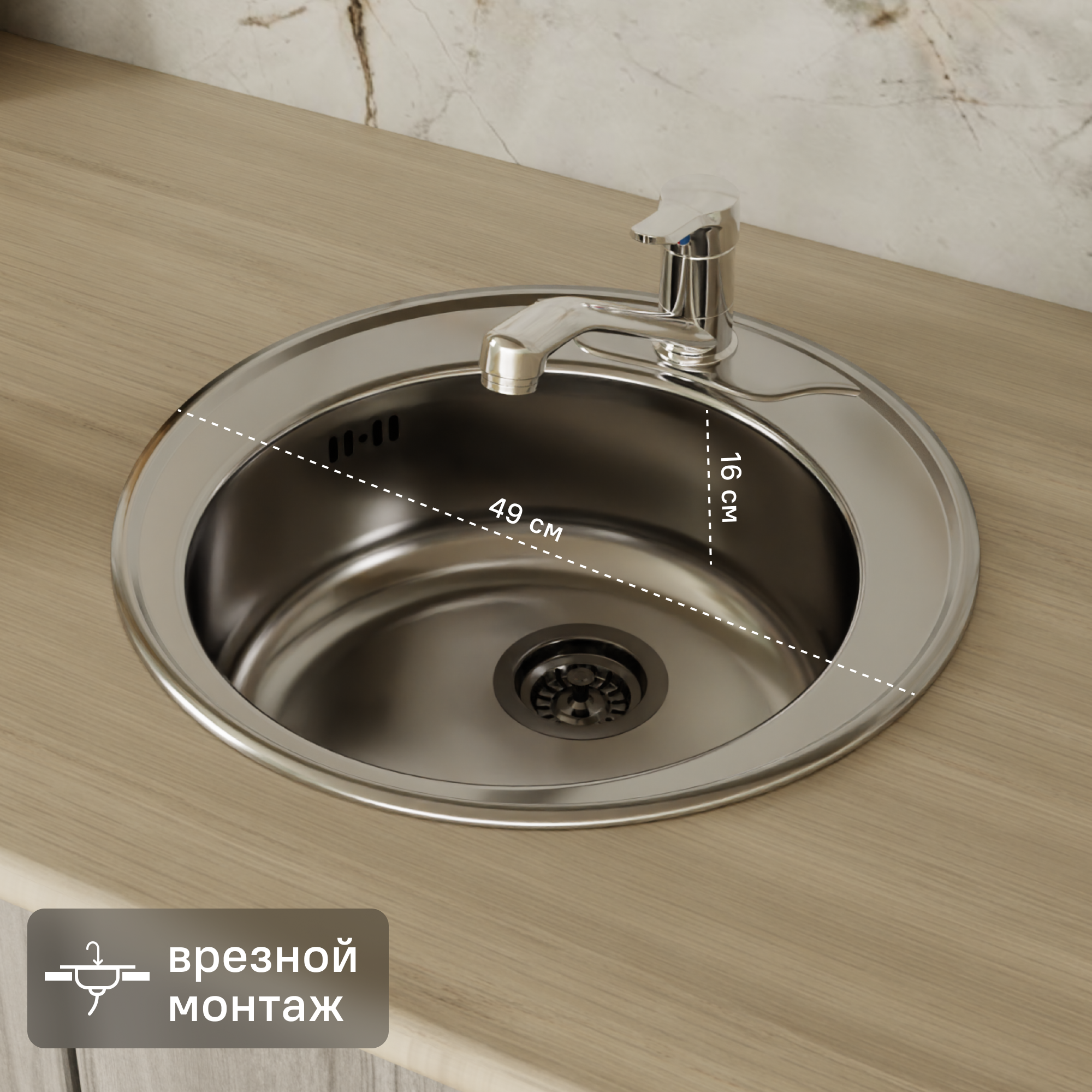 Изображение товара Мойка для кухни врезная Omega 49x49 см из нержавеющей стали серебристая