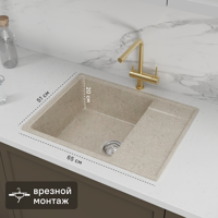 Изображение товара Мойка для кухни врезная с крылом Dr.Gans Техно 65x51 см из мрамора