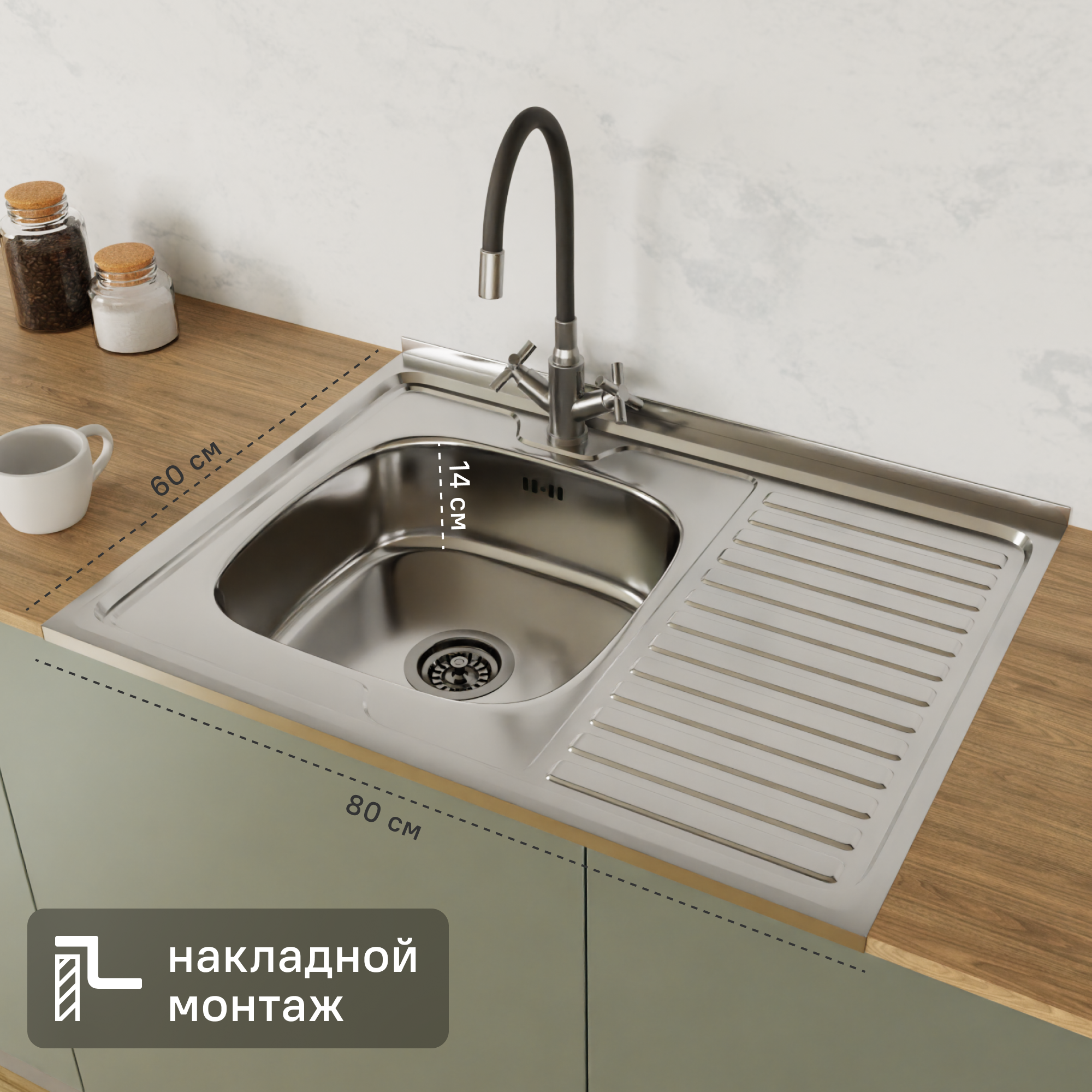 Изображение товара Кухонная накладная мойка S-220 из нержавеющей стали 80 см с правым крылом