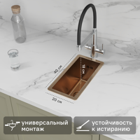 Изображение товара Мойка для кухни врезная М7G Delinia 20x40 см глубина чаши 17 см нержавеющая сталь цвет золото Изображение товара Мойка для кухни врезная М7G Delinia 20x40 см глубина чаши 17 см нержавеющая сталь цвет золото