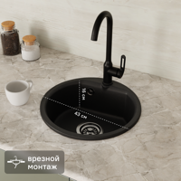 Изображение товара Мойка для кухни врезная Granfest Smart GF-SM 435 43x43 см глубина чаши 16 см мраморная крошка цвет черный