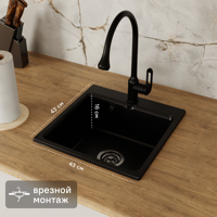 Изображение товара Мойка для кухни врезная Granfest Smart GF-SM 430 43x43 см глубина чаши 17 см мрамор цвет черный Изображение товара Мойка для кухни врезная Granfest Smart GF-SM 430 43x43 см глубина чаши 17 см мрамор цвет черный