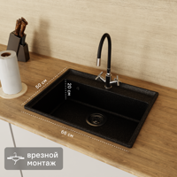 Изображение товара Врезная кухонная мойка Granfest Level 50x66 см черный мраморная крошка