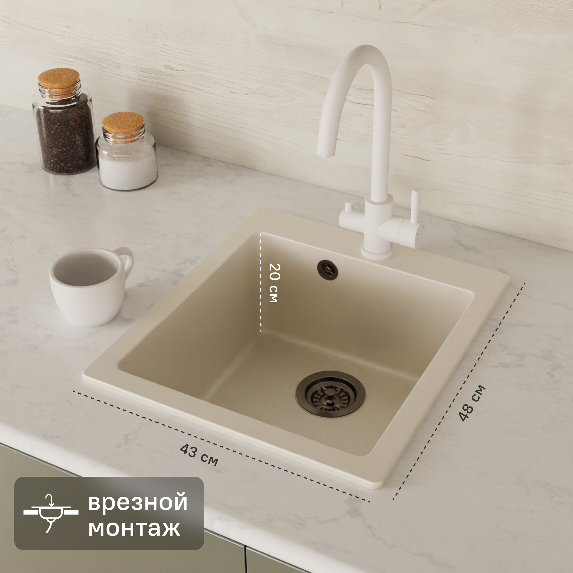 Изображение товара Мойка для кухни врезная KONSENSA 48x43 см глубина чаши 20 см кварц цвет белый