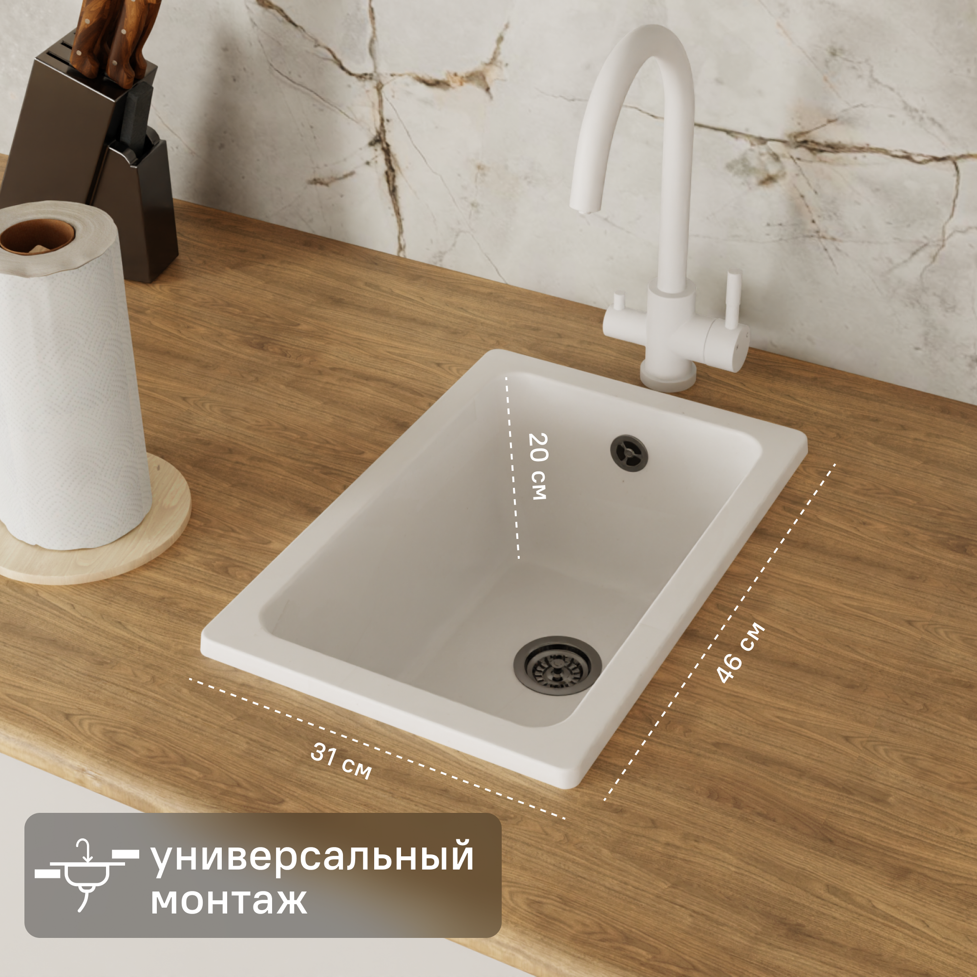 Изображение товара Кварцевая врезная кухонная мойка 46x31 см с сифоном и переливом белая