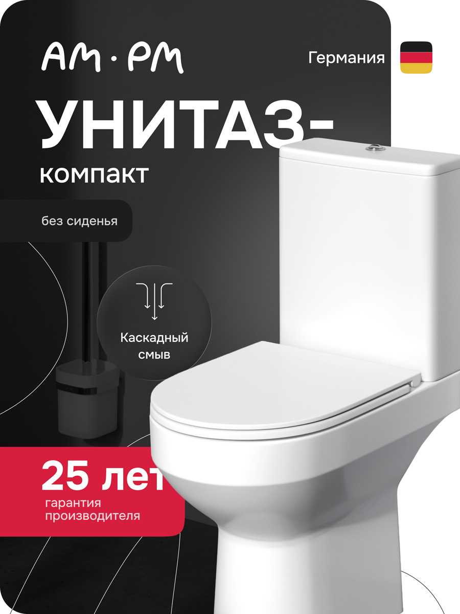 Изображение товара Унитаз-компакт Am.pm Spirit 2.0 C708600WH безободковый с бачком без сиденья, из стекловидного фарфора Изображение товара Унитаз-компакт Am.pm Spirit 2.0 C708600WH безободковый с бачком без сиденья, из стекловидного фарфора