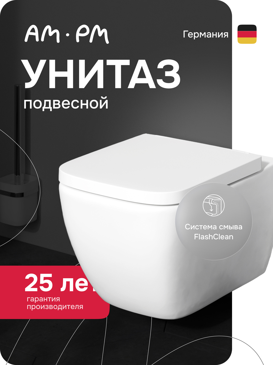 Изображение товара AM PM Gem C901701SC подвесной унитаз безободковый с микролифтом и гибким сиденьем Изображение товара AM PM Gem C901701SC подвесной унитаз безободковый с микролифтом и гибким сиденьем