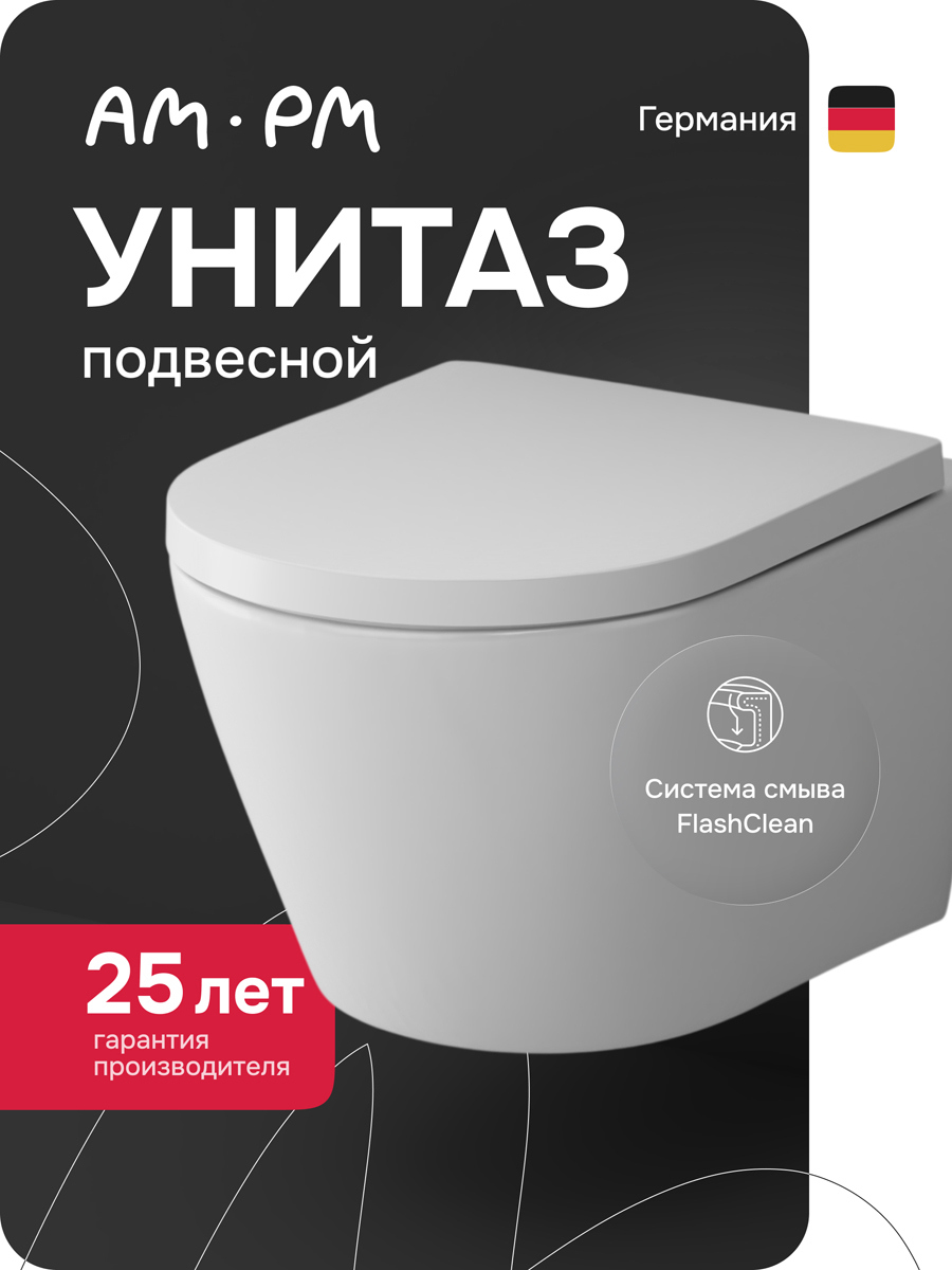 Изображение товара Унитаз подвесной Am.pm C741701SC_7214 безободковый с сиденьем микролифт Изображение товара Унитаз подвесной Am.pm C741701SC_7214 безободковый с сиденьем микролифт