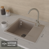 Изображение товара Мойка для кухни врезная KONSENSA 48x60 см глубина чаши 20 см кварц цвет серый