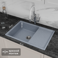 Изображение товара Мойка для кухни врезная KONSENSA 50x76 см глубина чаши 19.5 см кварц цвет серебро