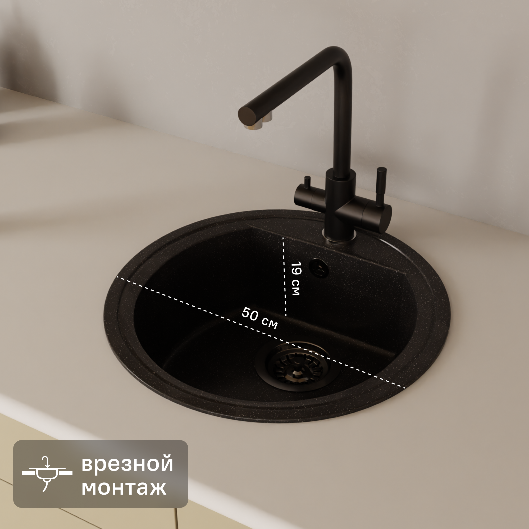 Изображение товара Мойка для кухни врезная Granfest Rondo GF-R 50x50 см глубина чаши 19 см мрамор цвет чёрный Изображение товара Мойка для кухни врезная Granfest Rondo GF-R 50x50 см глубина чаши 19 см мрамор цвет чёрный