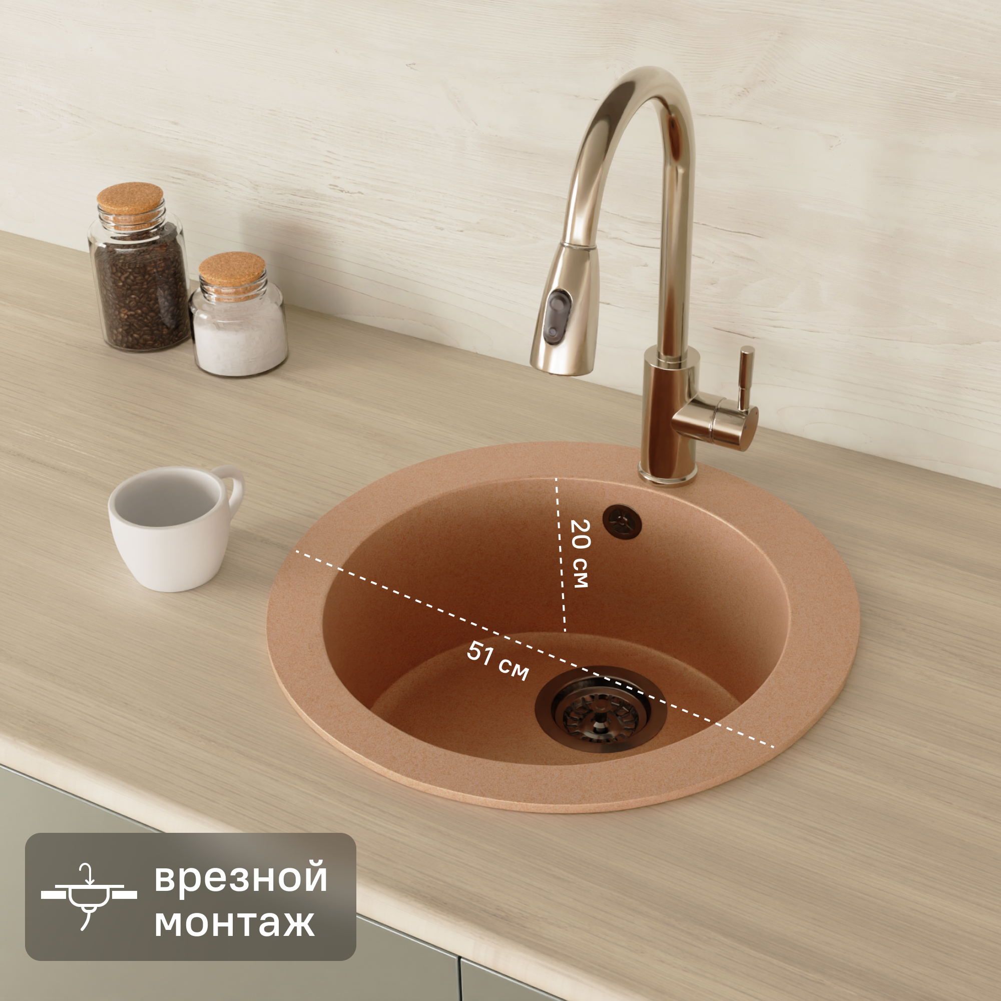 Изображение товара Мойка для кухни врезная KONSENSA 51x51 см глубина чаши 20 см кварц цвет бежевый Изображение товара Мойка для кухни врезная KONSENSA 51x51 см глубина чаши 20 см кварц цвет бежевый