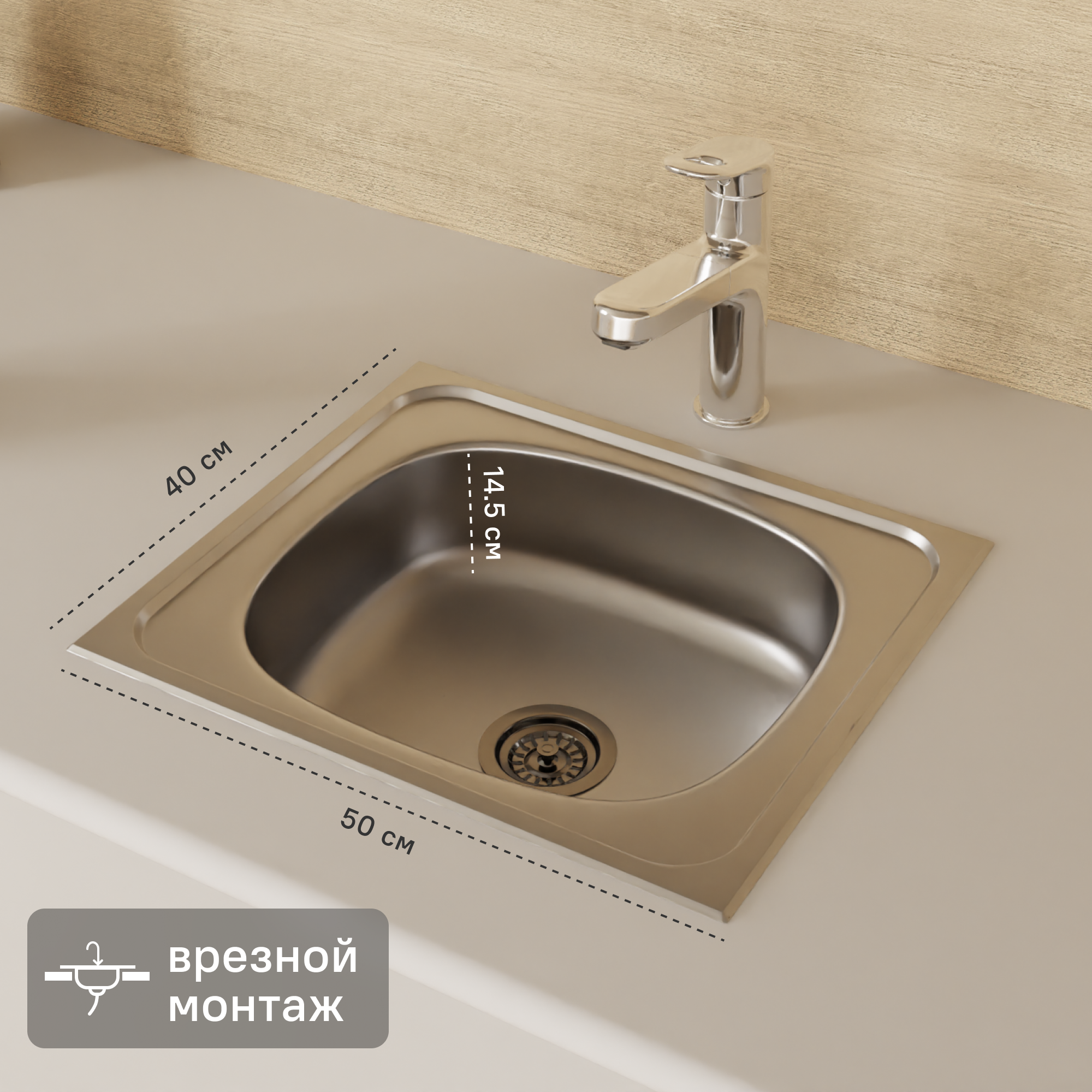 Изображение товара Врезная кухонная мойка Kromrus Classic 40x50 см из нержавеющей стали