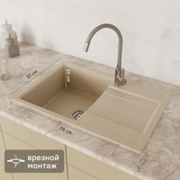 Изображение товара Мойка для кухни врезная KONSENSA 51x78 см глубина чаши 20 см кварц цвет бежевый Изображение товара Мойка для кухни врезная KONSENSA 51x78 см глубина чаши 20 см кварц цвет бежевый