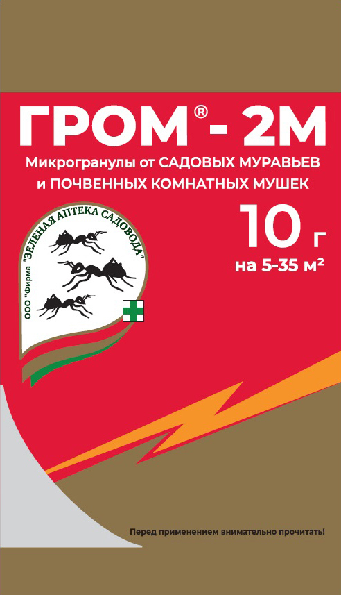 Изображение товара Средство для защиты садовых растений от муравьев «Гром-2» 10 г Изображение товара Средство для защиты садовых растений от муравьев «Гром-2» 10 г