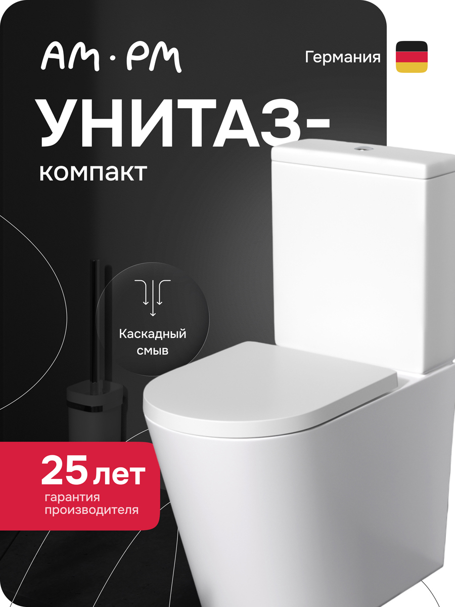 Изображение товара Унитаз-компакт AM.PM C8F8600SC горизонтальный слив современный дизайн