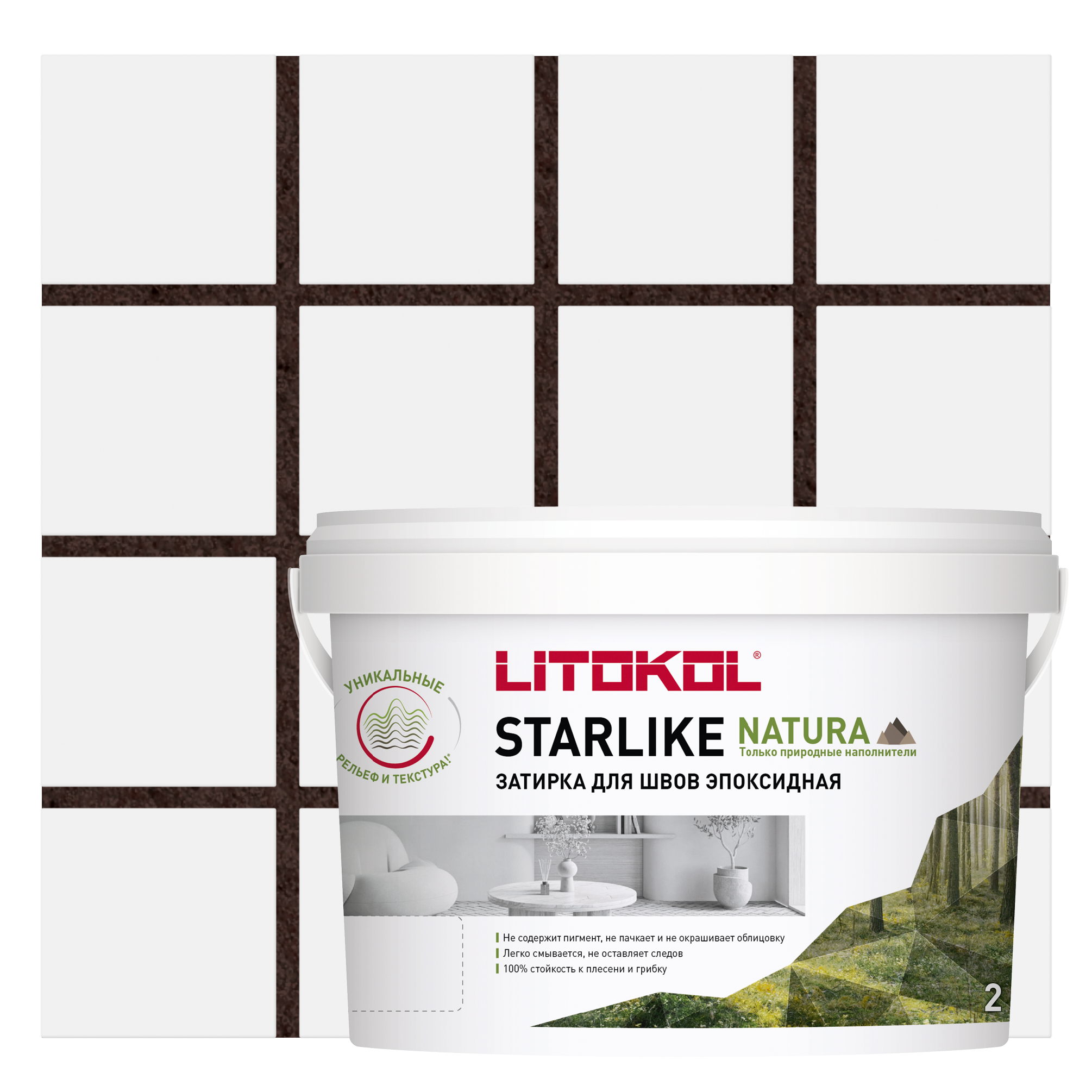 Изображение товара Эпоксидная затирка Litokol Starlike Natura SN.535 Карельский альмандин 2 кг Изображение товара Эпоксидная затирка Litokol Starlike Natura SN.535 Карельский альмандин 2 кг