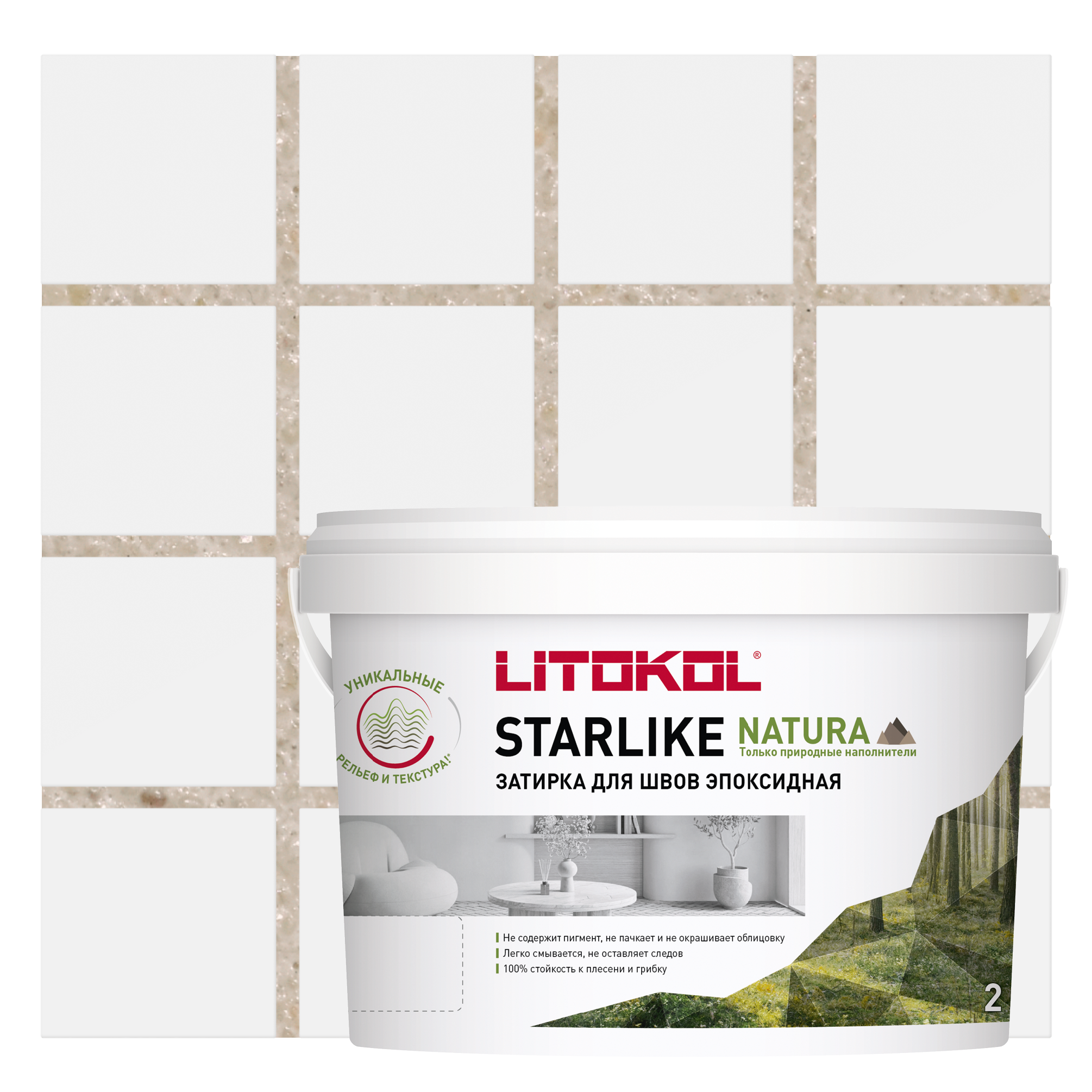 Изображение товара Эпоксидная затирка Litokol Starlike Natura SN.540 Сибирский кварц 2 кг Изображение товара Эпоксидная затирка Litokol Starlike Natura SN.540 Сибирский кварц 2 кг
