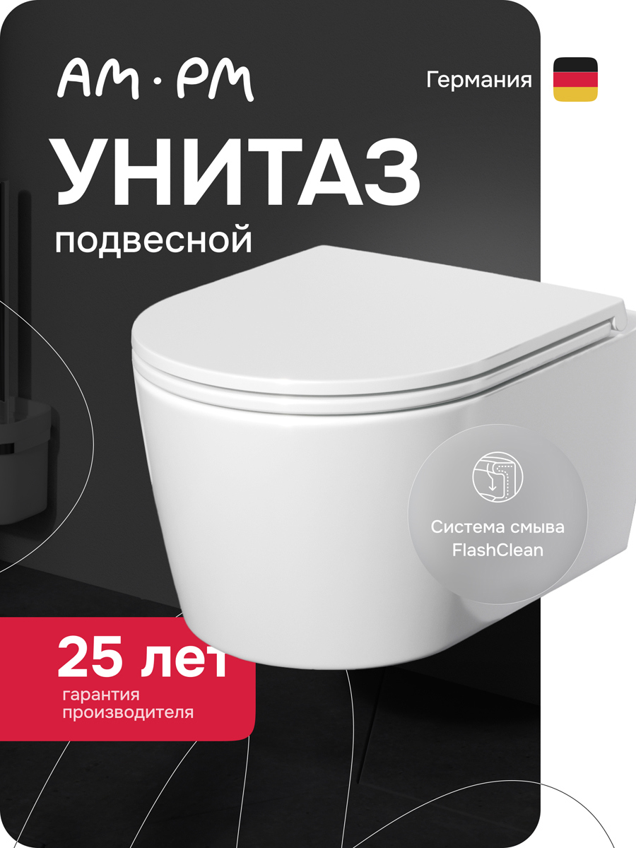 Изображение товара Унитаз подвесной Am.pm C8F1700SC безободковый с сиденьем микролифт