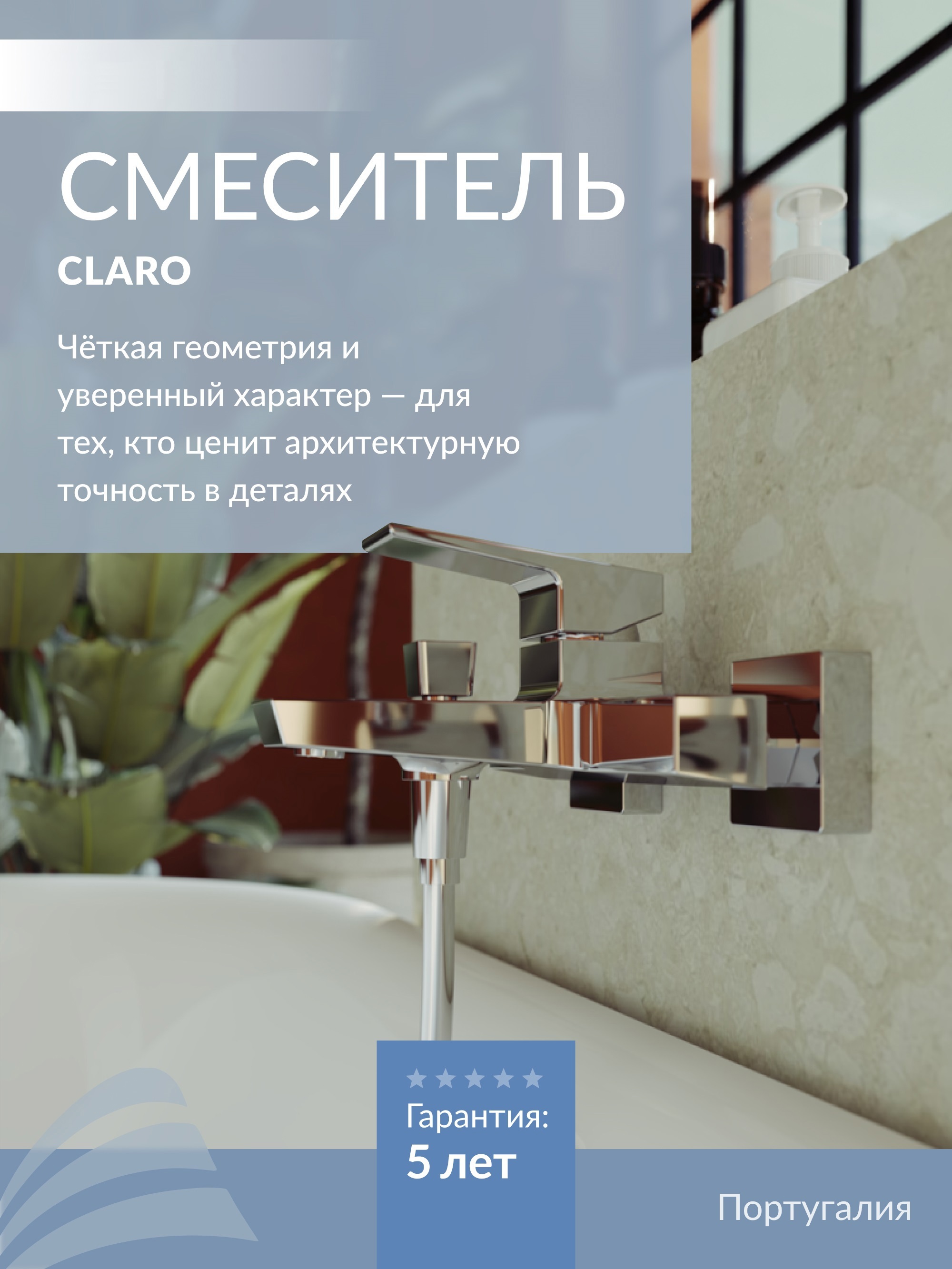 Изображение товара Смеситель для ванны Aqueduto Cla0600 однорычажный цвет хром Изображение товара Смеситель для ванны Aqueduto Cla0600 однорычажный цвет хром