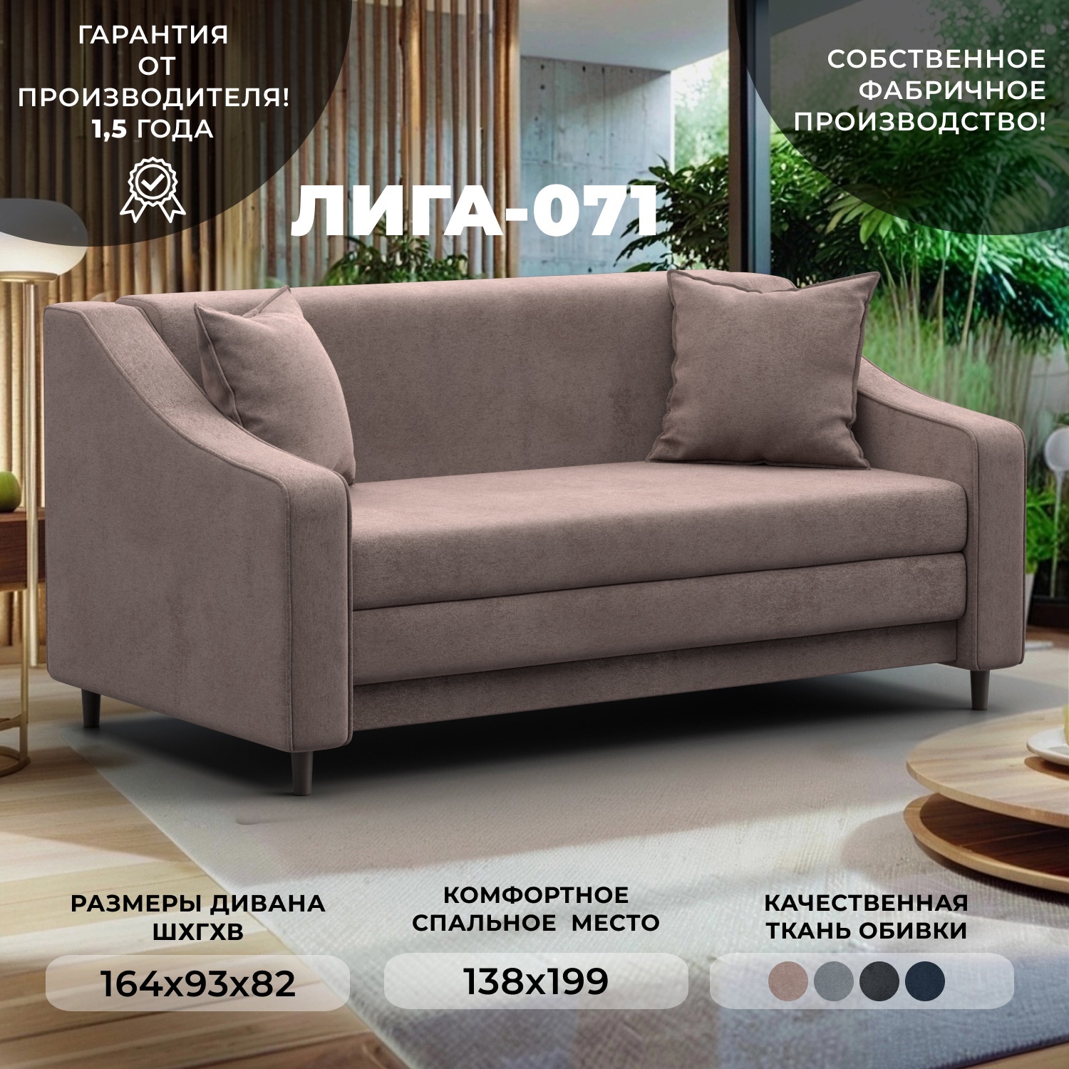 Изображение товара Диван раскладной Лига-071 из вельвета цвет Tower 05 бежевый компактный эргономичный