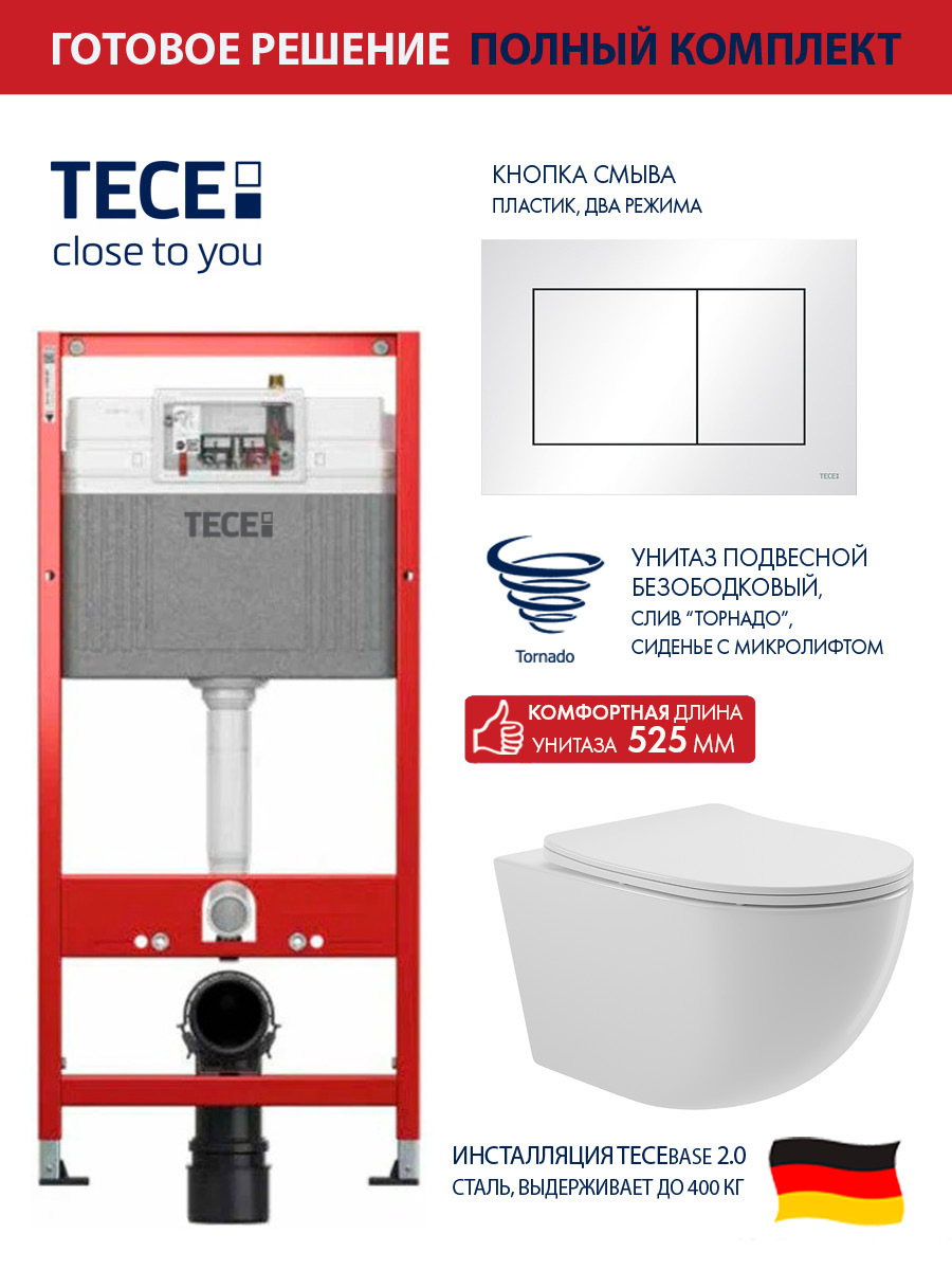 Изображение товара Комплект инсталляция с унитазом Tece 9400413OV2110 цвет белый Изображение товара Комплект инсталляция с унитазом Tece 9400413OV2110 цвет белый