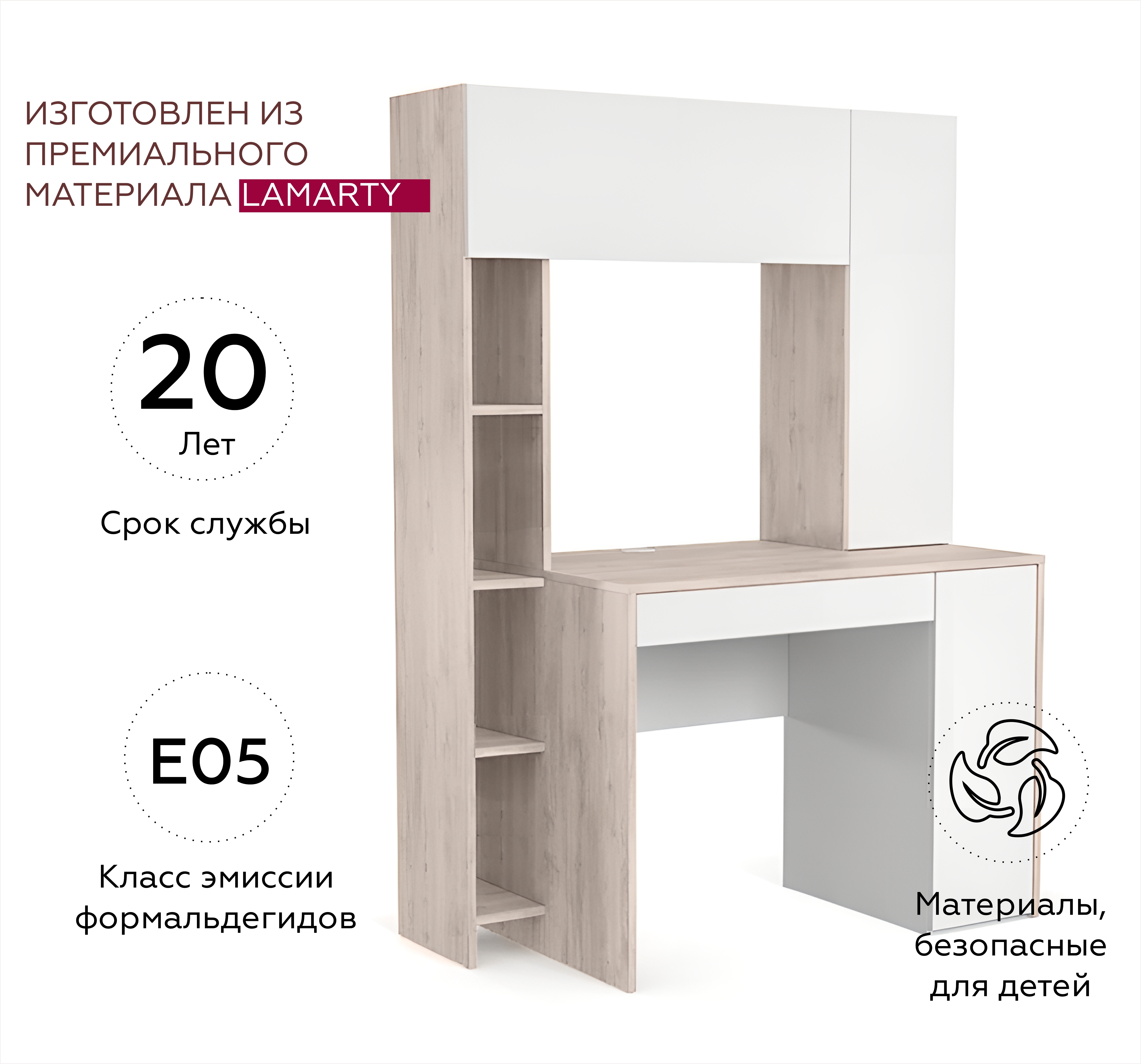 Изображение товара Письменный стол FABRIKKA Анетто ФК4 со стеллажной надстройкой