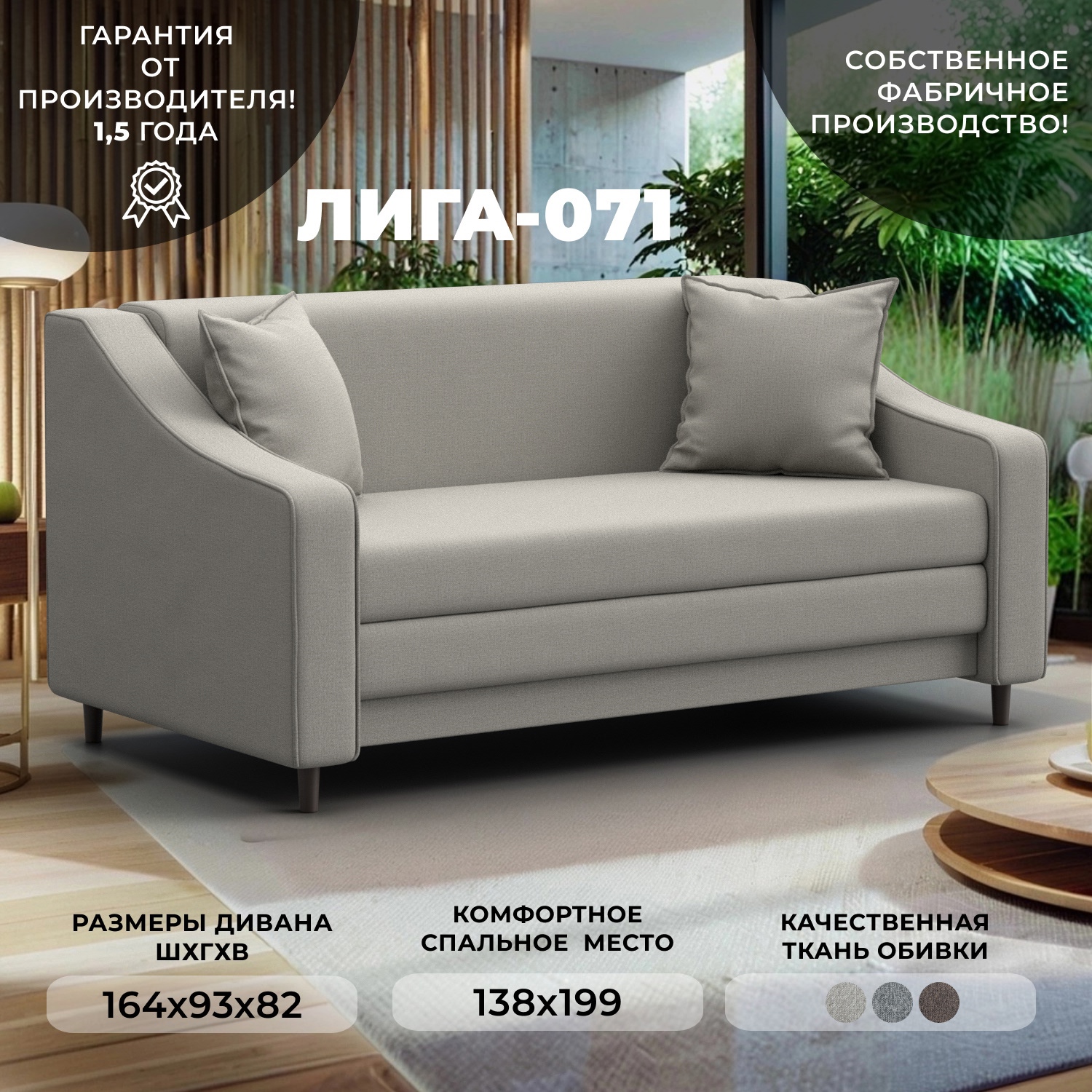 Изображение товара Прямой диван Лига-071 Лига Диванов бежевый раскладной 164х93х82 см Изображение товара Прямой диван Лига-071 Лига Диванов бежевый раскладной 164х93х82 см