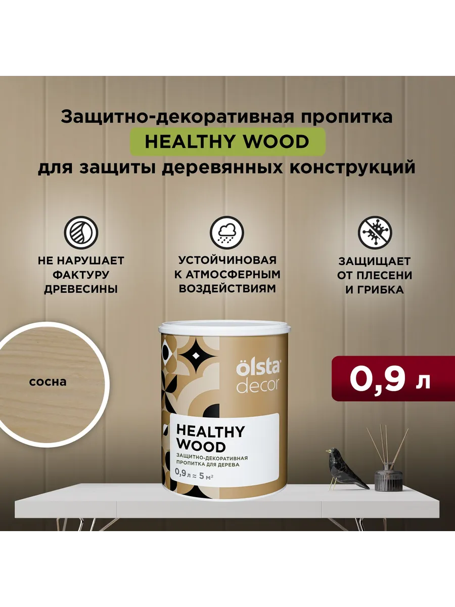 Изображение товара Защитно-декоративная пропитка для дерева Olsta Decor Healthy Wood цвет сосна 0.9 л