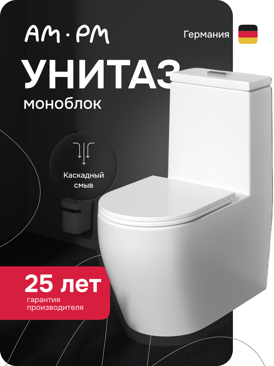 Изображение товара Унитаз - моноблок Am.pm Func C8F8900SC безободковый с сиденьем белый Изображение товара Унитаз - моноблок Am.pm Func C8F8900SC безободковый с сиденьем белый