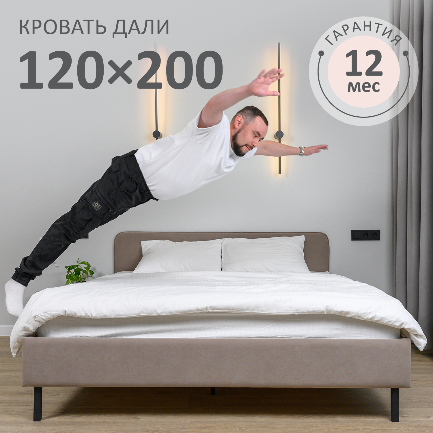 Изображение товара Кровать Romack Dali 120x200 см цвет мокко