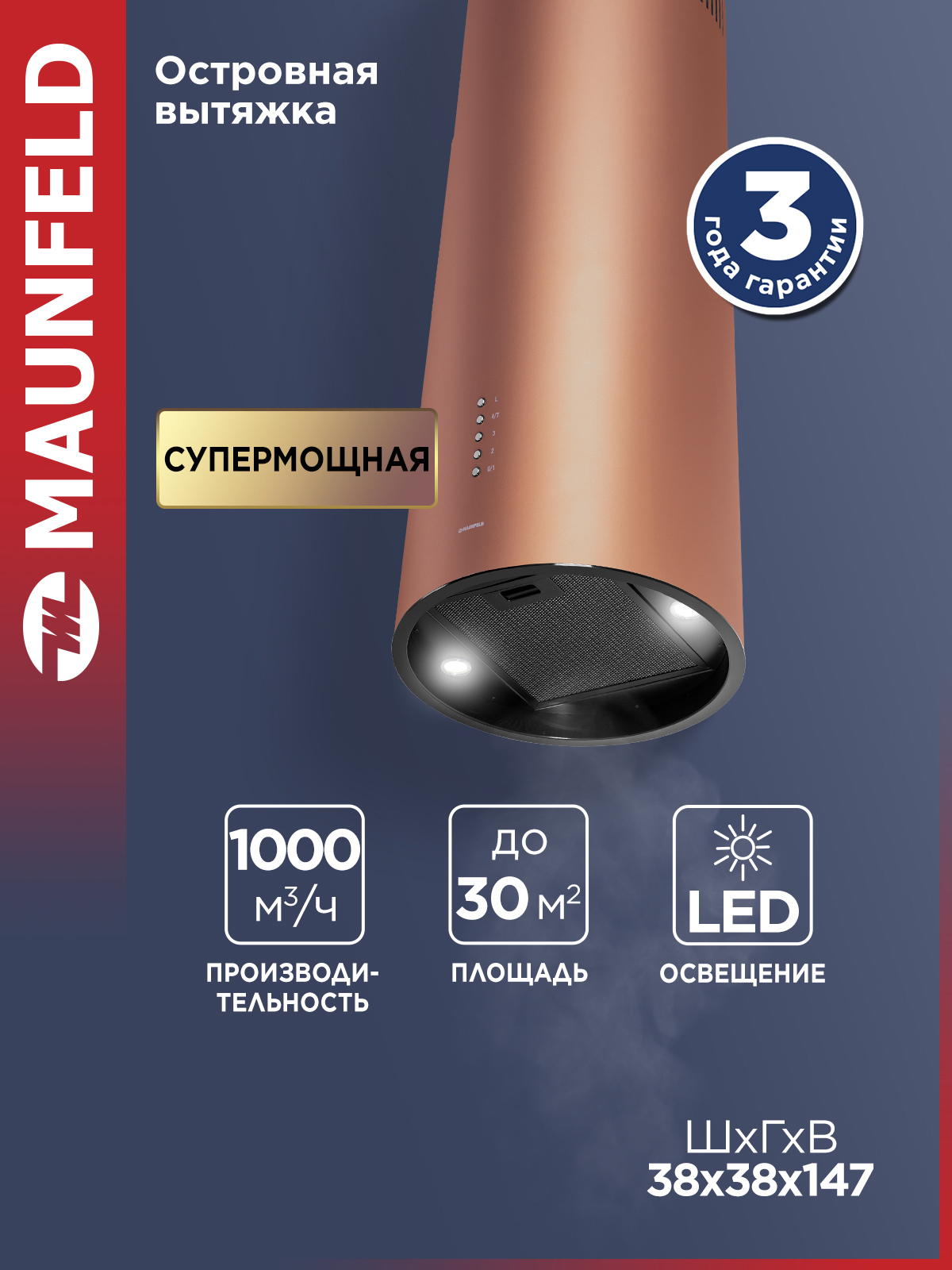 Изображение товара Встраиваемая вытяжка Maunfeld Lee Isla 39 Copper 38 см медь