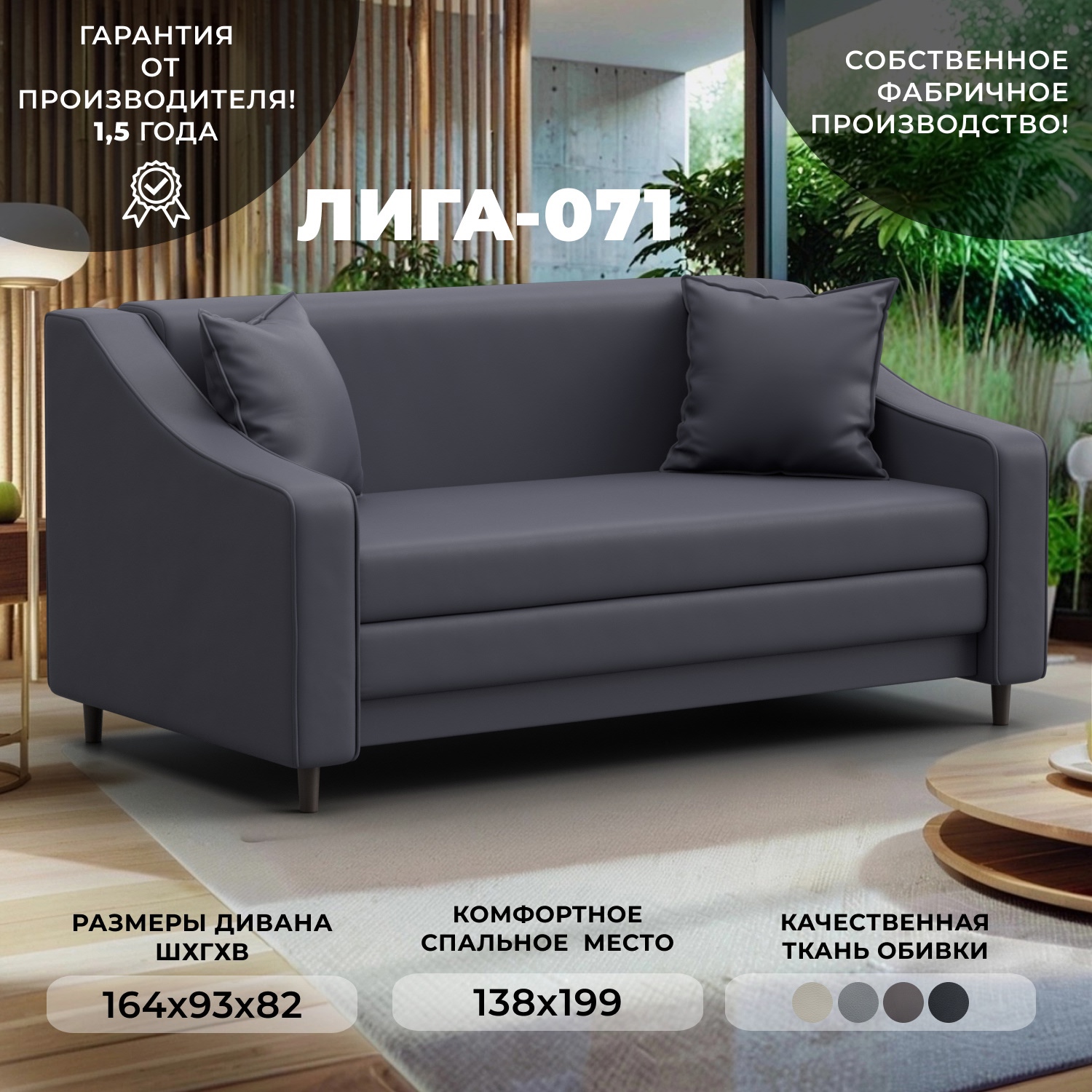 Изображение товара Диван раскладной Лига-071 из эко-кожи серого цвета с механизмом трансформации