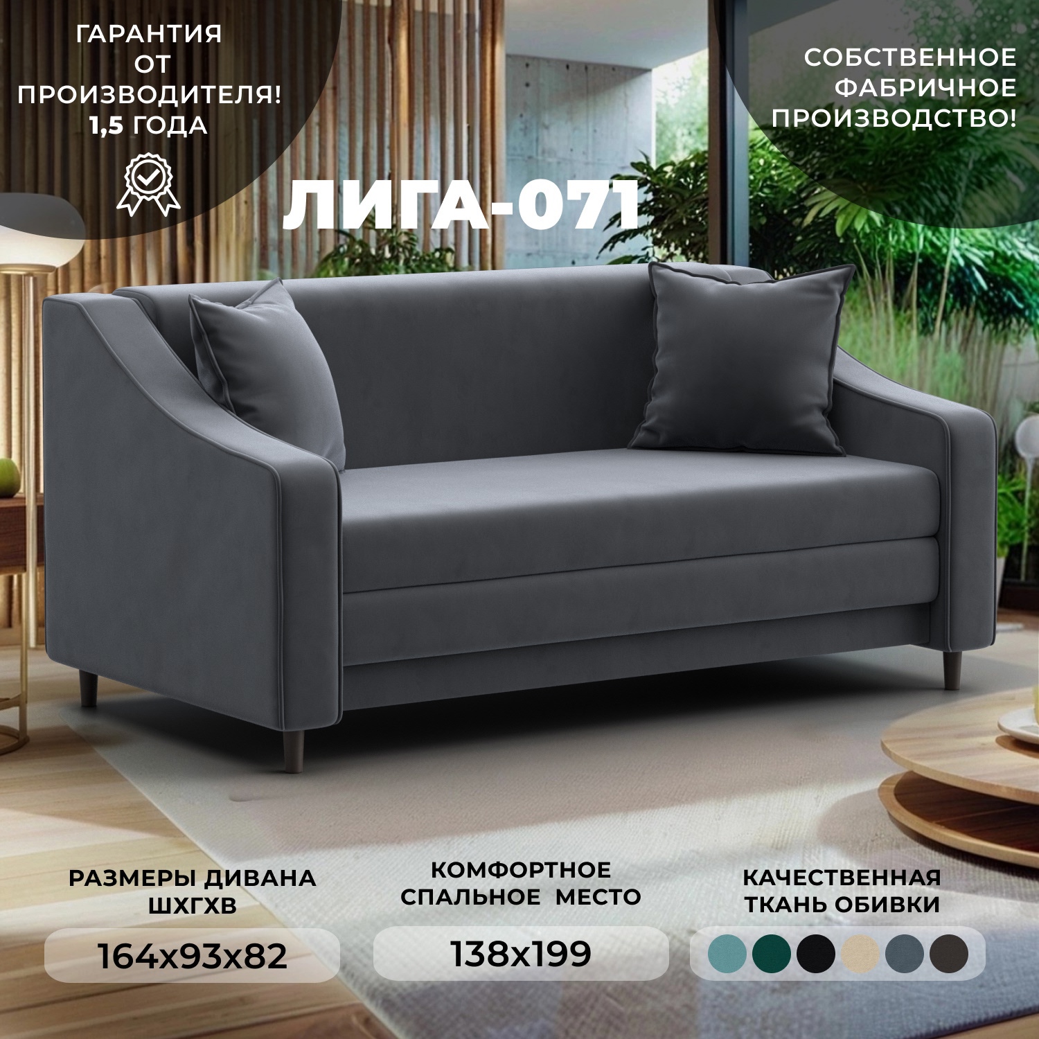 Изображение товара Диван прямой Лига-071 раскладной серый велюр